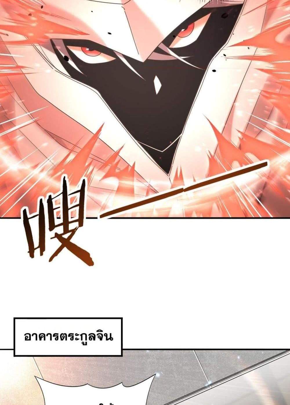 I am Drako Majstor ไหนใครว่าผู้คุมมังกร เป็นอาชีพที่อ่อนแอที่สุดไงล่ะ แปลไทย