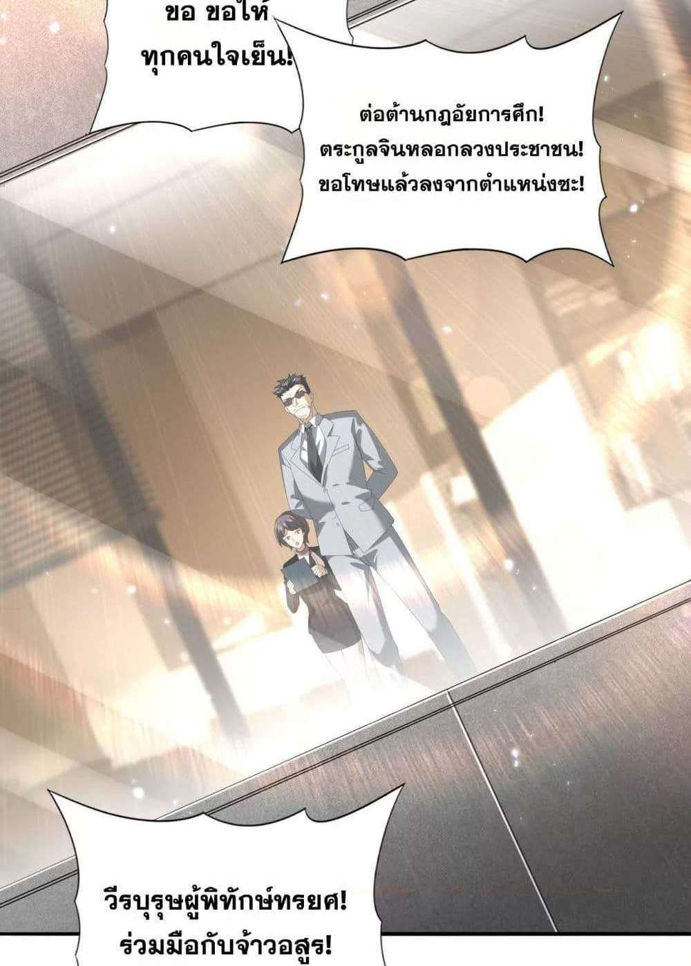 I am Drako Majstor ไหนใครว่าผู้คุมมังกร เป็นอาชีพที่อ่อนแอที่สุดไงล่ะ แปลไทย