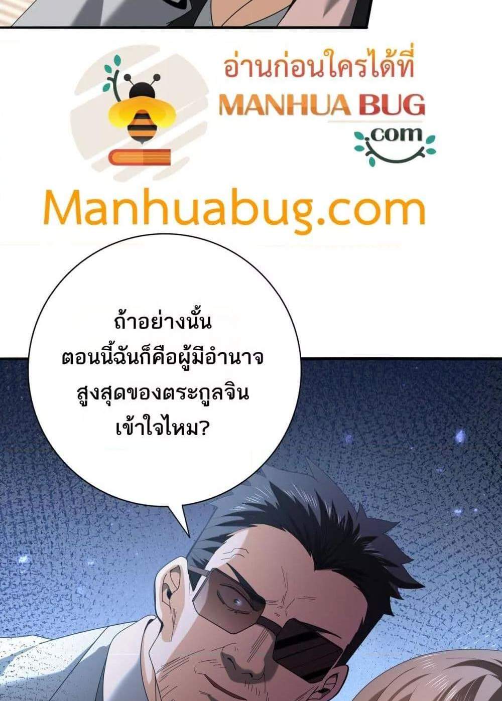 I am Drako Majstor ไหนใครว่าผู้คุมมังกร เป็นอาชีพที่อ่อนแอที่สุดไงล่ะ แปลไทย