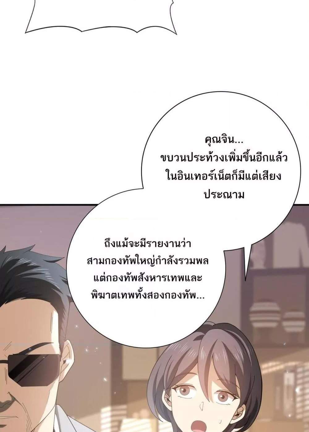I am Drako Majstor ไหนใครว่าผู้คุมมังกร เป็นอาชีพที่อ่อนแอที่สุดไงล่ะ แปลไทย