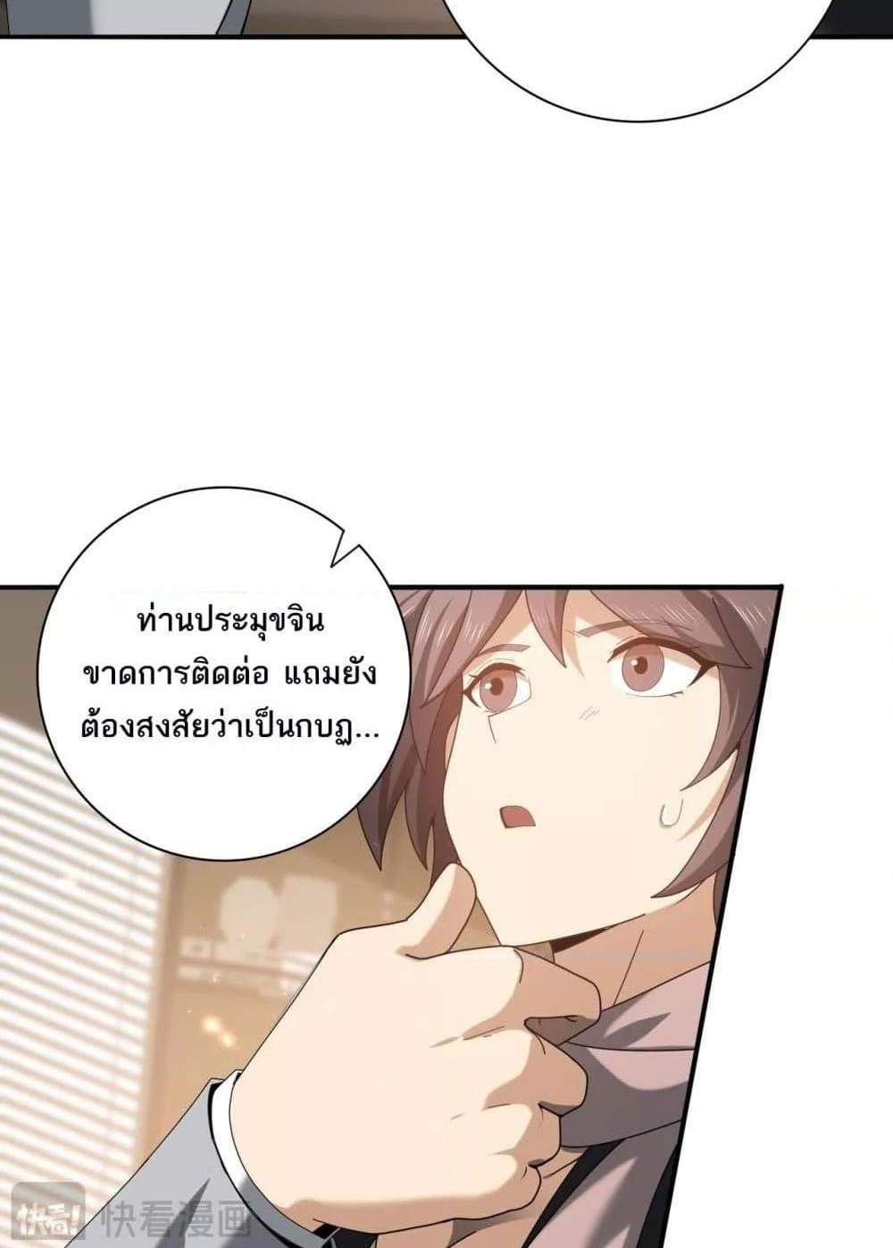 I am Drako Majstor ไหนใครว่าผู้คุมมังกร เป็นอาชีพที่อ่อนแอที่สุดไงล่ะ แปลไทย