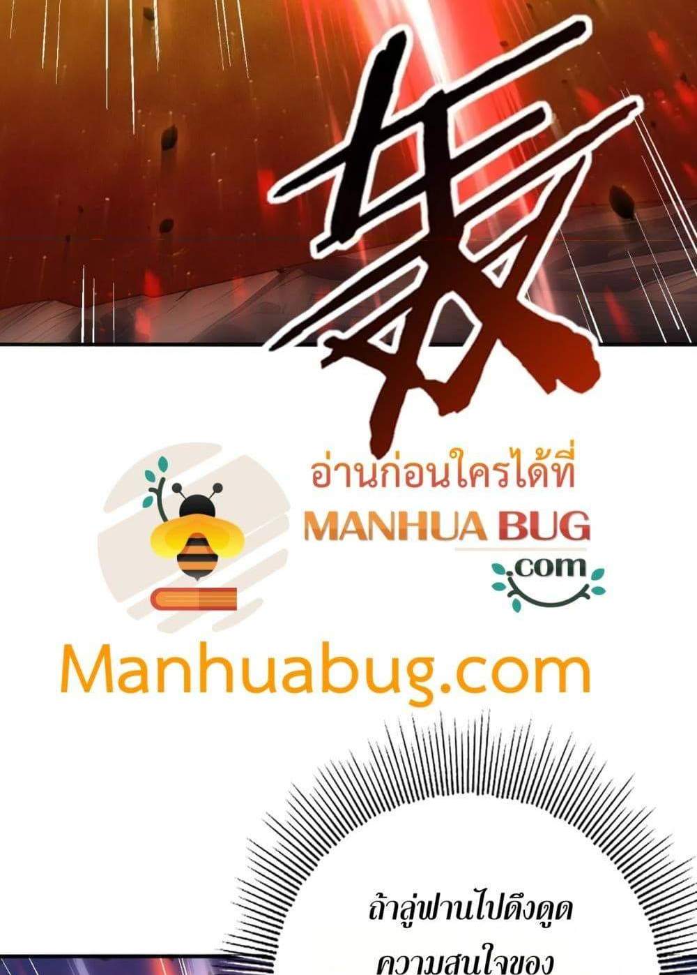 I am Drako Majstor ไหนใครว่าผู้คุมมังกร เป็นอาชีพที่อ่อนแอที่สุดไงล่ะ แปลไทย