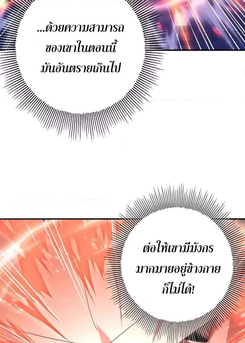 I am Drako Majstor ไหนใครว่าผู้คุมมังกร เป็นอาชีพที่อ่อนแอที่สุดไงล่ะ แปลไทย