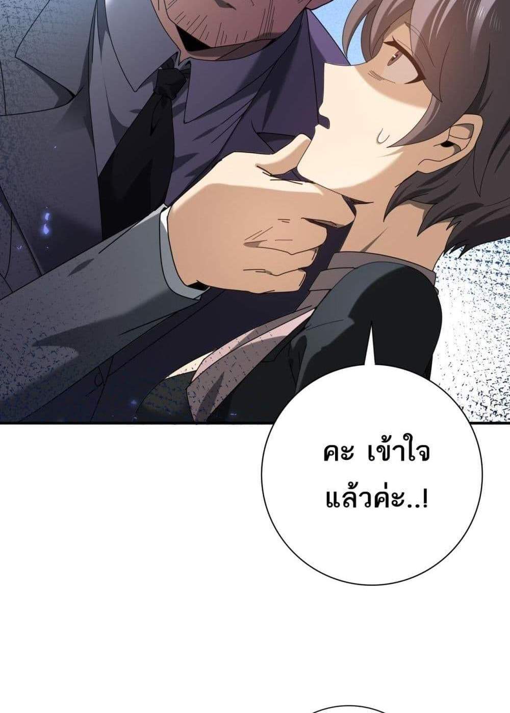 I am Drako Majstor ไหนใครว่าผู้คุมมังกร เป็นอาชีพที่อ่อนแอที่สุดไงล่ะ แปลไทย