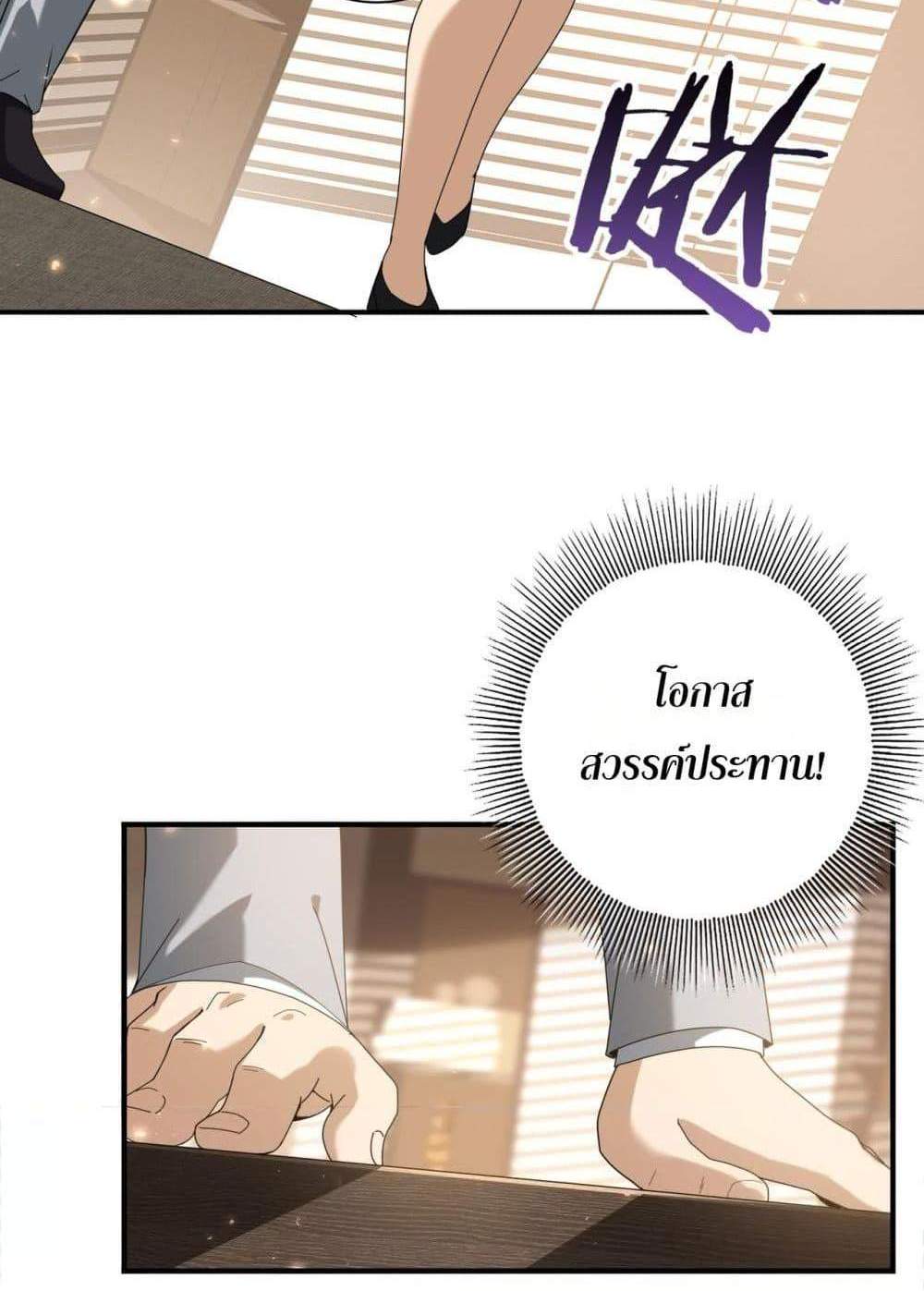 I am Drako Majstor ไหนใครว่าผู้คุมมังกร เป็นอาชีพที่อ่อนแอที่สุดไงล่ะ แปลไทย