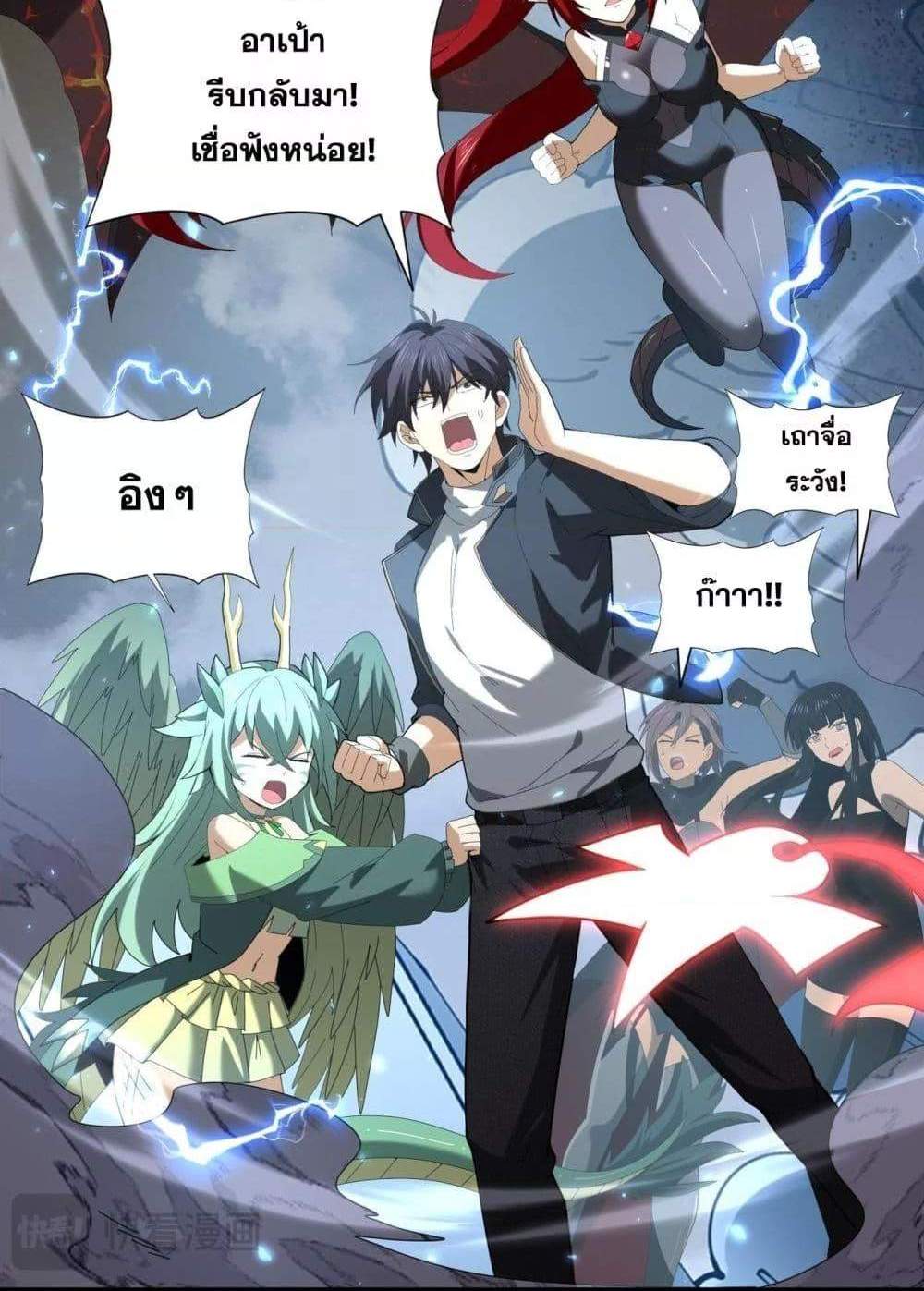 I am Drako Majstor ไหนใครว่าผู้คุมมังกร เป็นอาชีพที่อ่อนแอที่สุดไงล่ะ แปลไทย