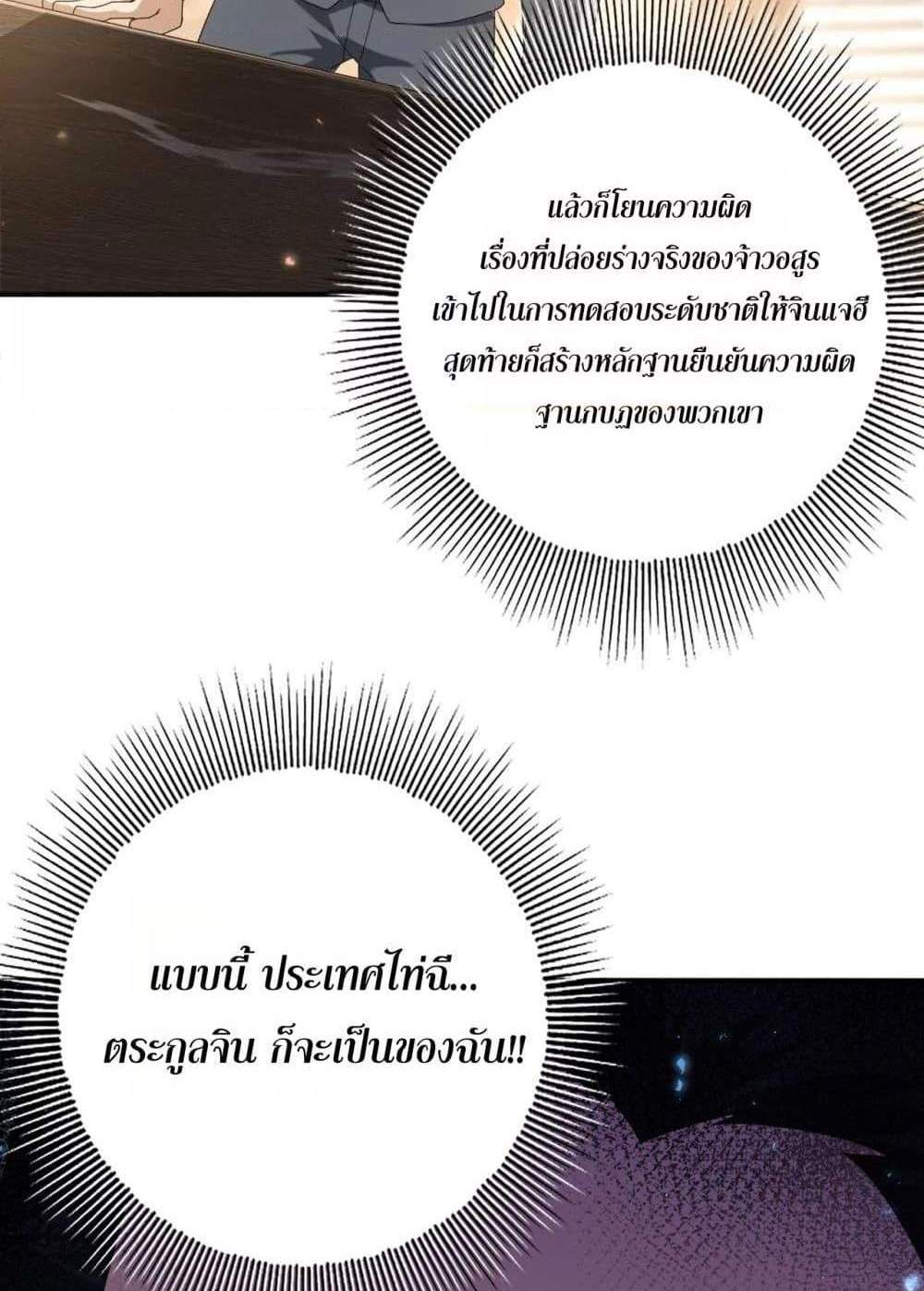 I am Drako Majstor ไหนใครว่าผู้คุมมังกร เป็นอาชีพที่อ่อนแอที่สุดไงล่ะ แปลไทย