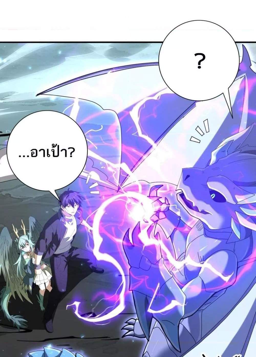 I am Drako Majstor ไหนใครว่าผู้คุมมังกร เป็นอาชีพที่อ่อนแอที่สุดไงล่ะ แปลไทย