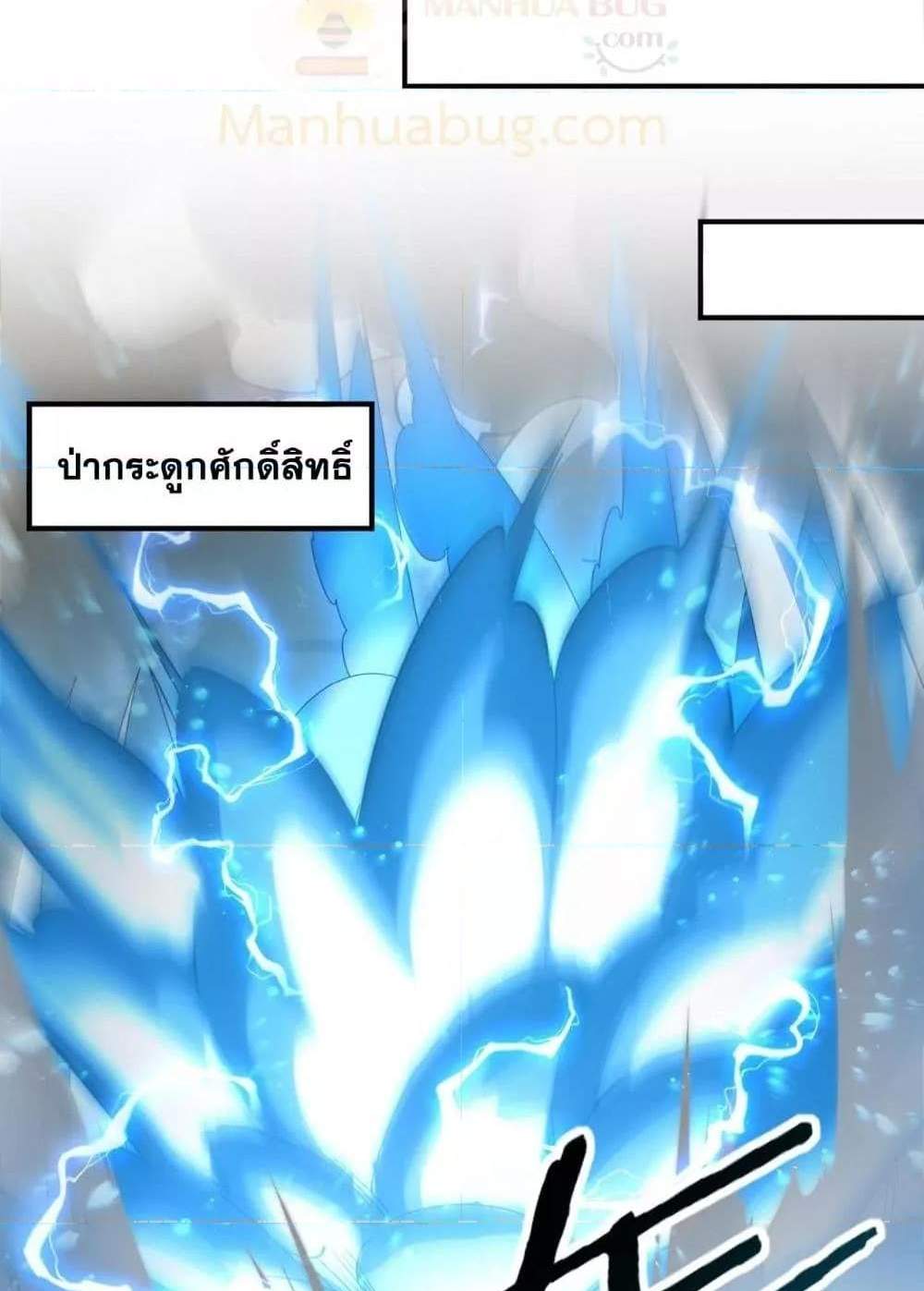 I am Drako Majstor ไหนใครว่าผู้คุมมังกร เป็นอาชีพที่อ่อนแอที่สุดไงล่ะ แปลไทย