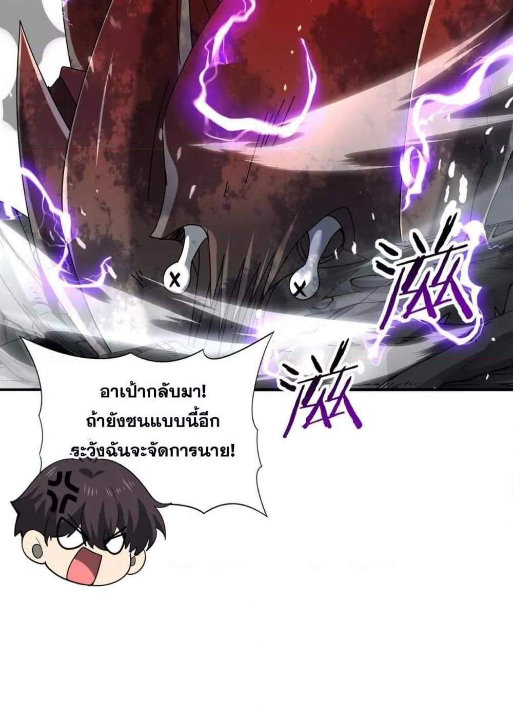 I am Drako Majstor ไหนใครว่าผู้คุมมังกร เป็นอาชีพที่อ่อนแอที่สุดไงล่ะ แปลไทย