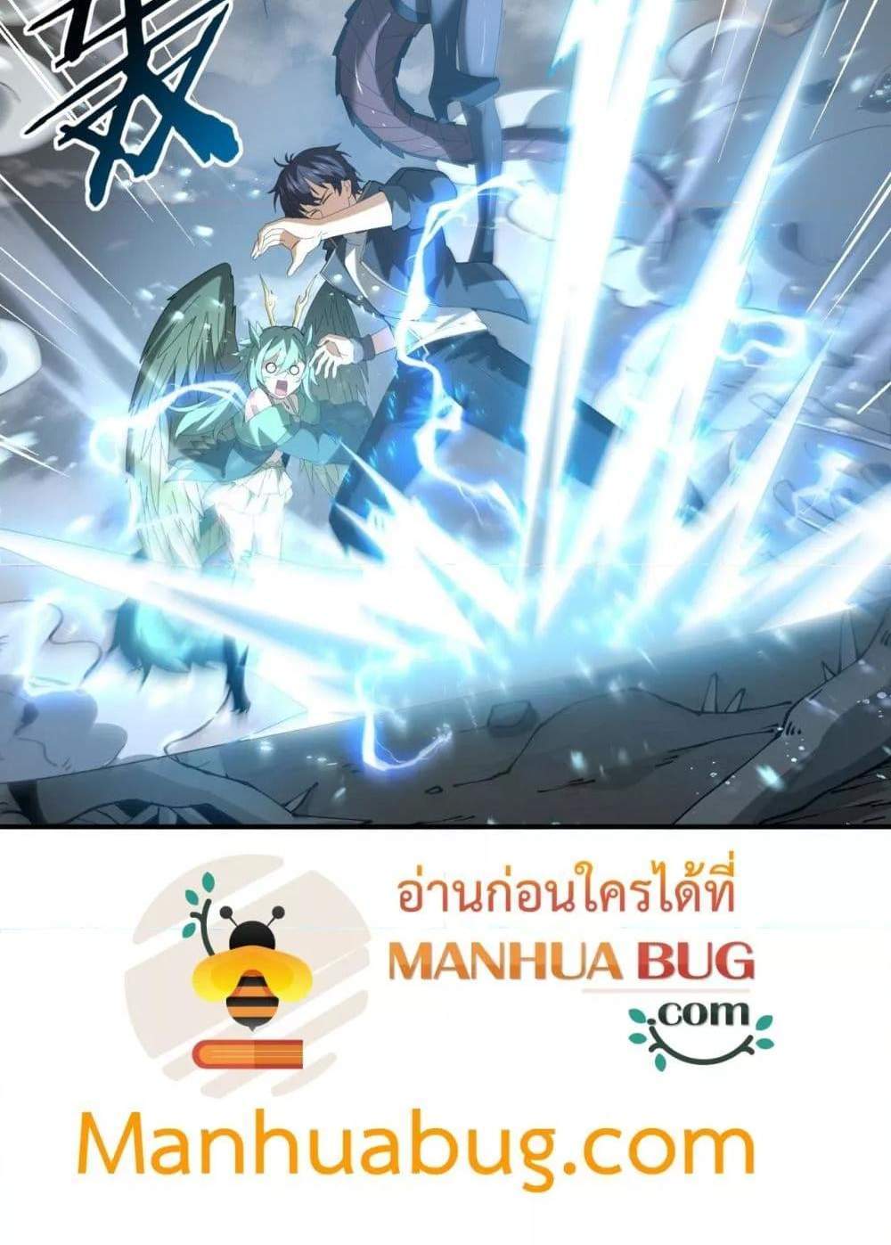 I am Drako Majstor ไหนใครว่าผู้คุมมังกร เป็นอาชีพที่อ่อนแอที่สุดไงล่ะ แปลไทย