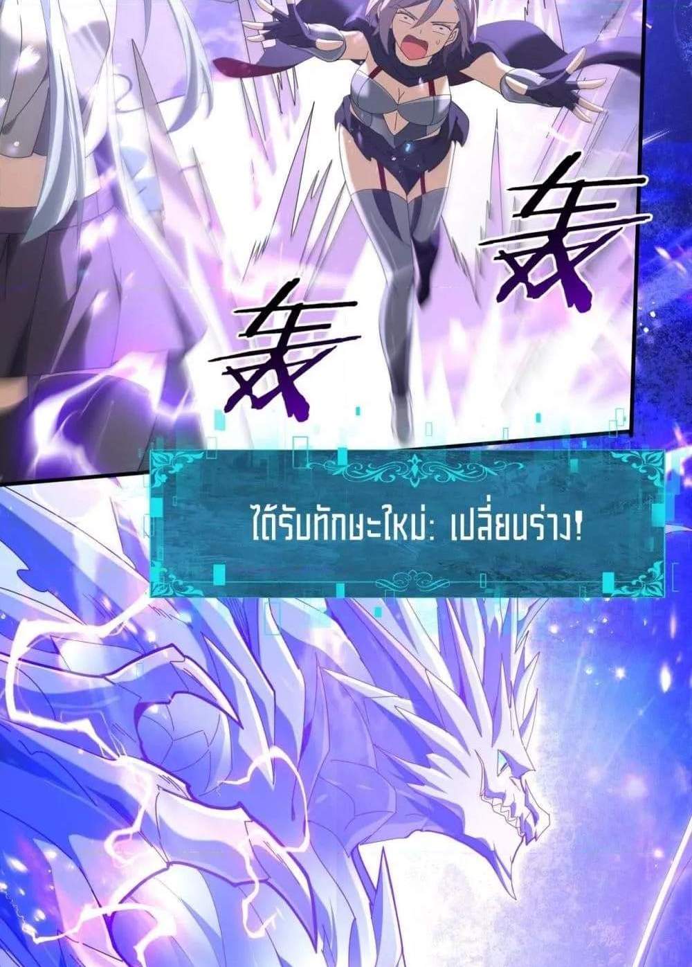 I am Drako Majstor ไหนใครว่าผู้คุมมังกร เป็นอาชีพที่อ่อนแอที่สุดไงล่ะ แปลไทย