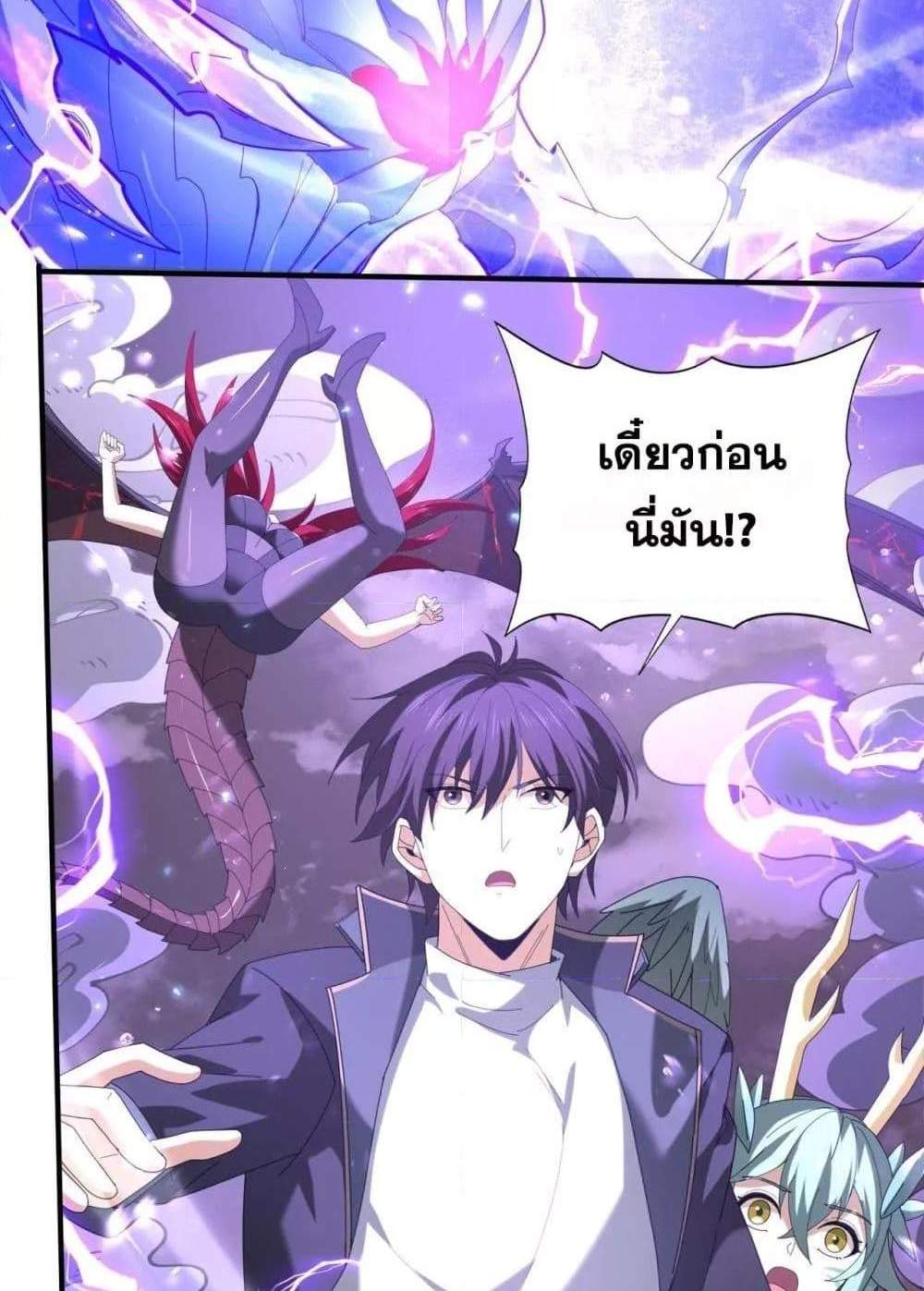 I am Drako Majstor ไหนใครว่าผู้คุมมังกร เป็นอาชีพที่อ่อนแอที่สุดไงล่ะ แปลไทย