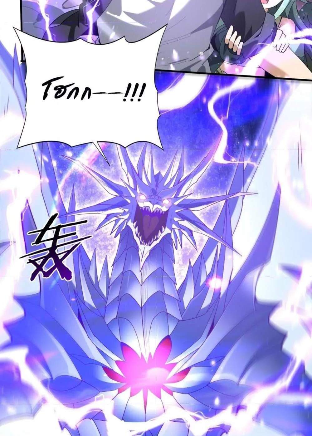 I am Drako Majstor ไหนใครว่าผู้คุมมังกร เป็นอาชีพที่อ่อนแอที่สุดไงล่ะ แปลไทย