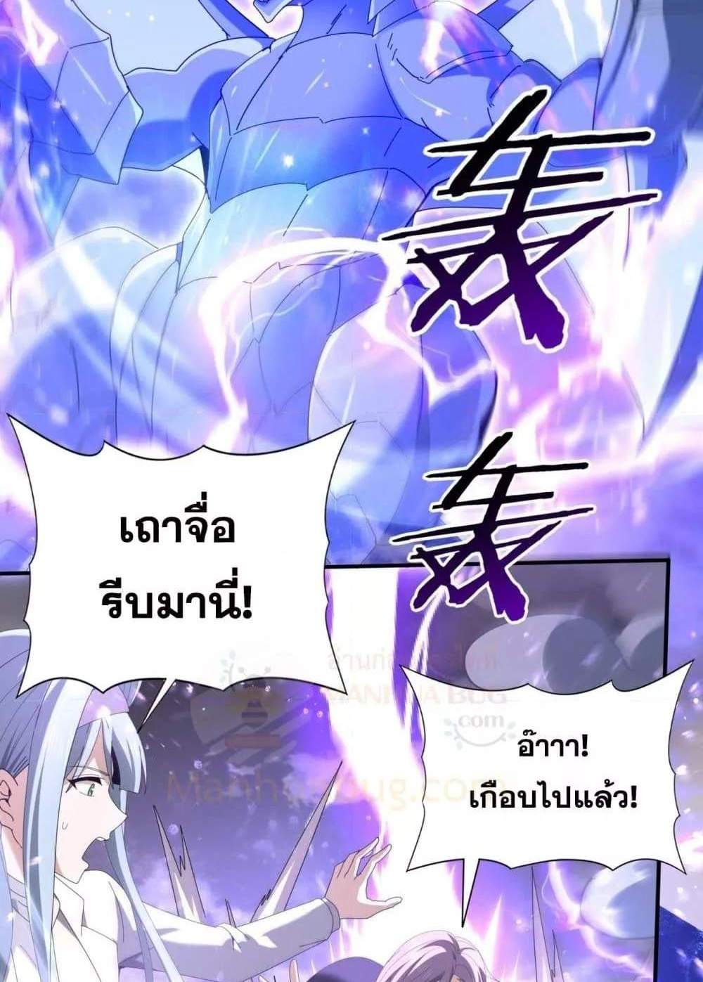 I am Drako Majstor ไหนใครว่าผู้คุมมังกร เป็นอาชีพที่อ่อนแอที่สุดไงล่ะ แปลไทย