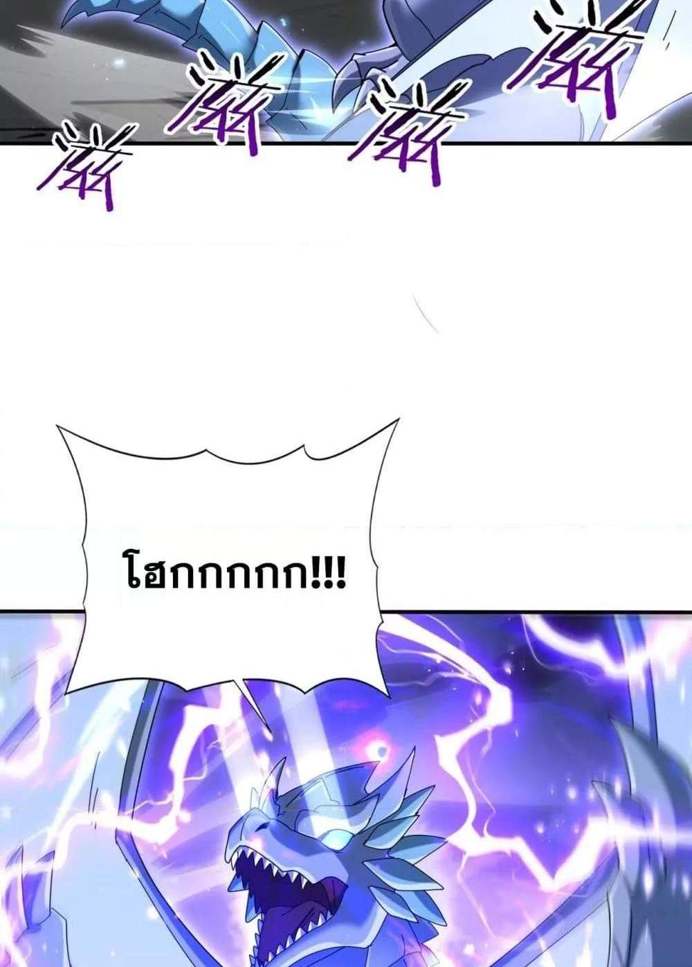 I am Drako Majstor ไหนใครว่าผู้คุมมังกร เป็นอาชีพที่อ่อนแอที่สุดไงล่ะ แปลไทย