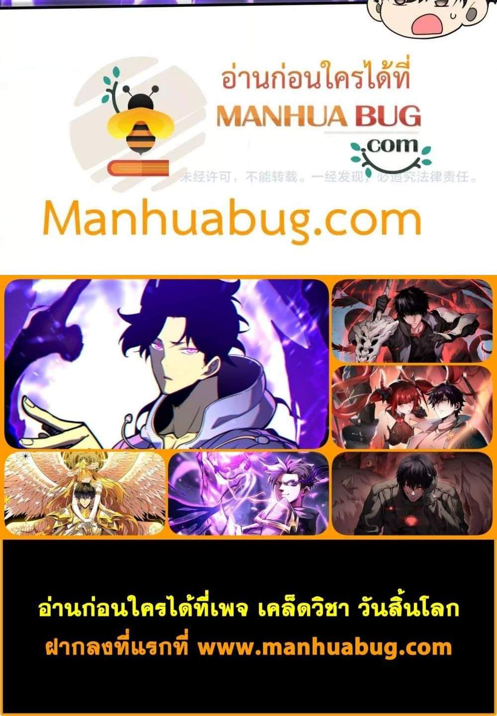 I am Drako Majstor ไหนใครว่าผู้คุมมังกร เป็นอาชีพที่อ่อนแอที่สุดไงล่ะ แปลไทย