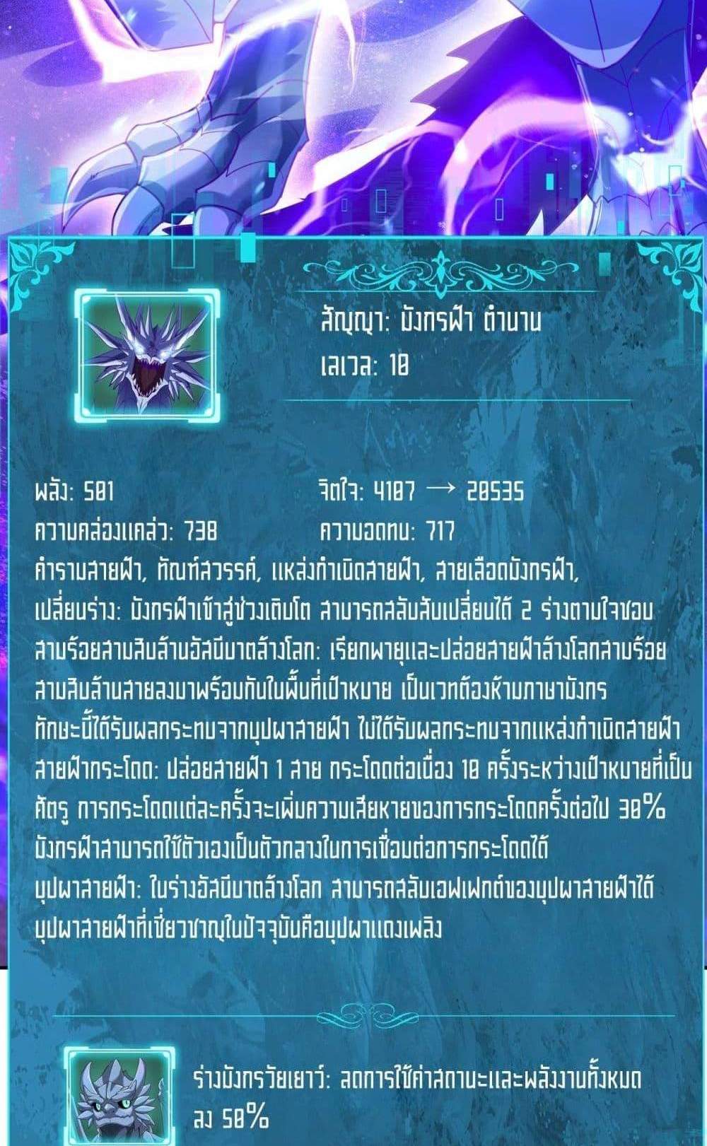 I am Drako Majstor ไหนใครว่าผู้คุมมังกร เป็นอาชีพที่อ่อนแอที่สุดไงล่ะ แปลไทย