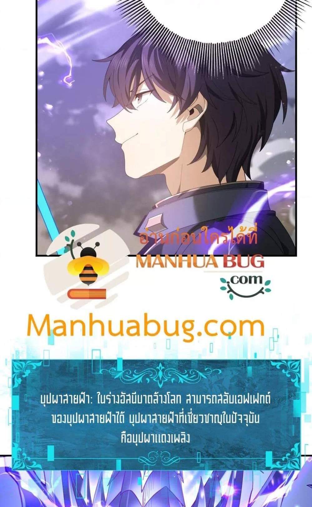 I am Drako Majstor ไหนใครว่าผู้คุมมังกร เป็นอาชีพที่อ่อนแอที่สุดไงล่ะ แปลไทย