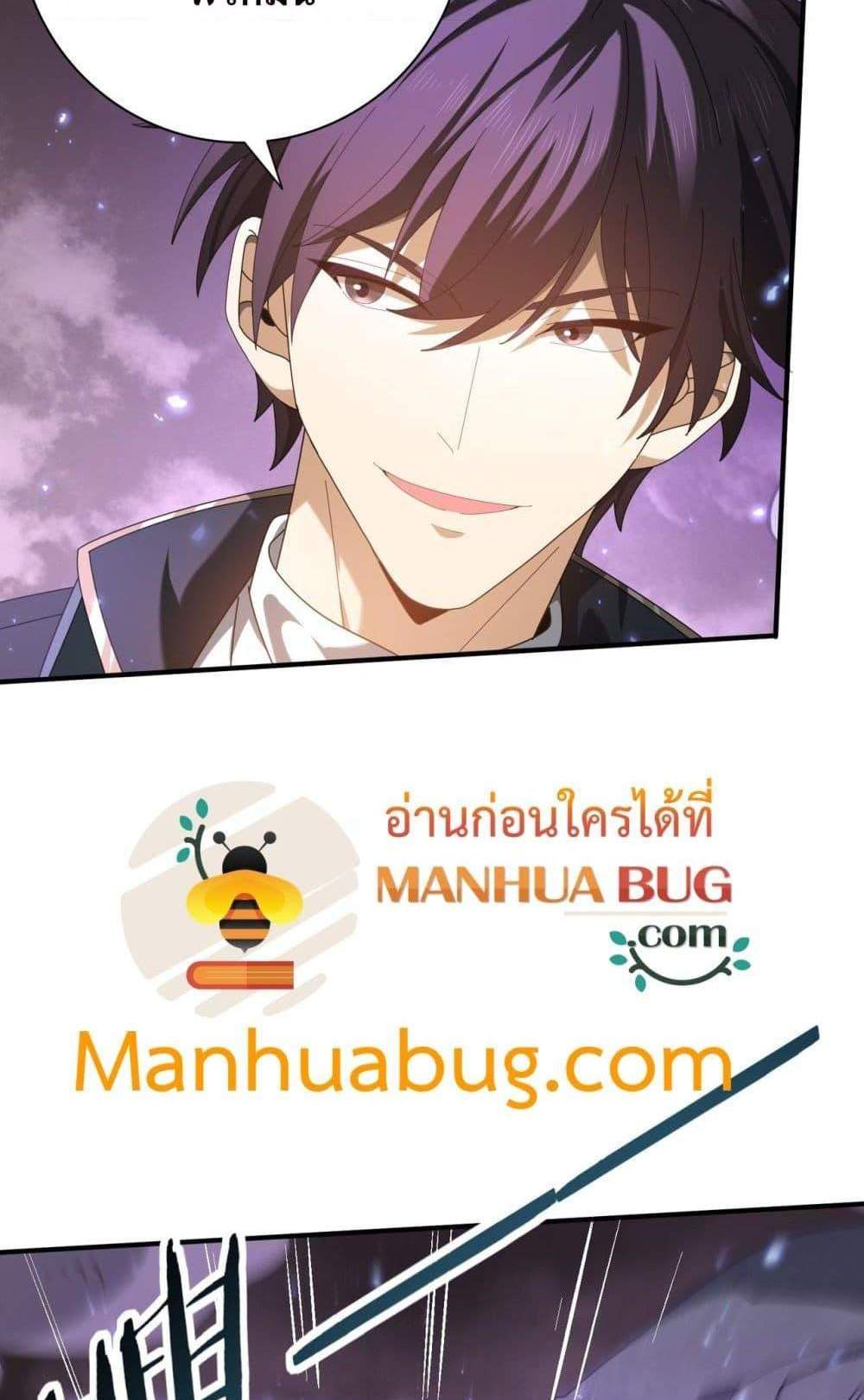 I am Drako Majstor ไหนใครว่าผู้คุมมังกร เป็นอาชีพที่อ่อนแอที่สุดไงล่ะ แปลไทย