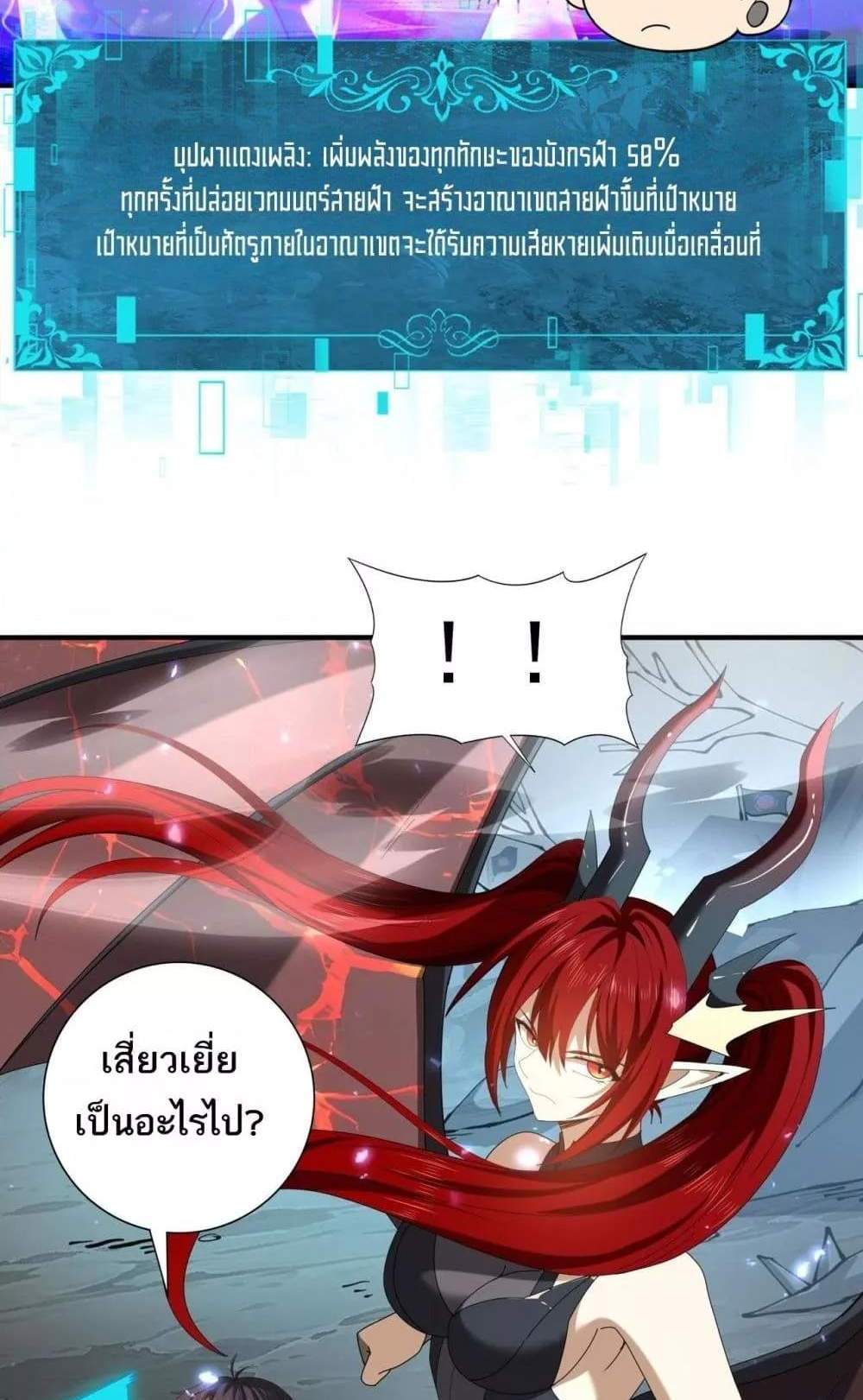 I am Drako Majstor ไหนใครว่าผู้คุมมังกร เป็นอาชีพที่อ่อนแอที่สุดไงล่ะ แปลไทย