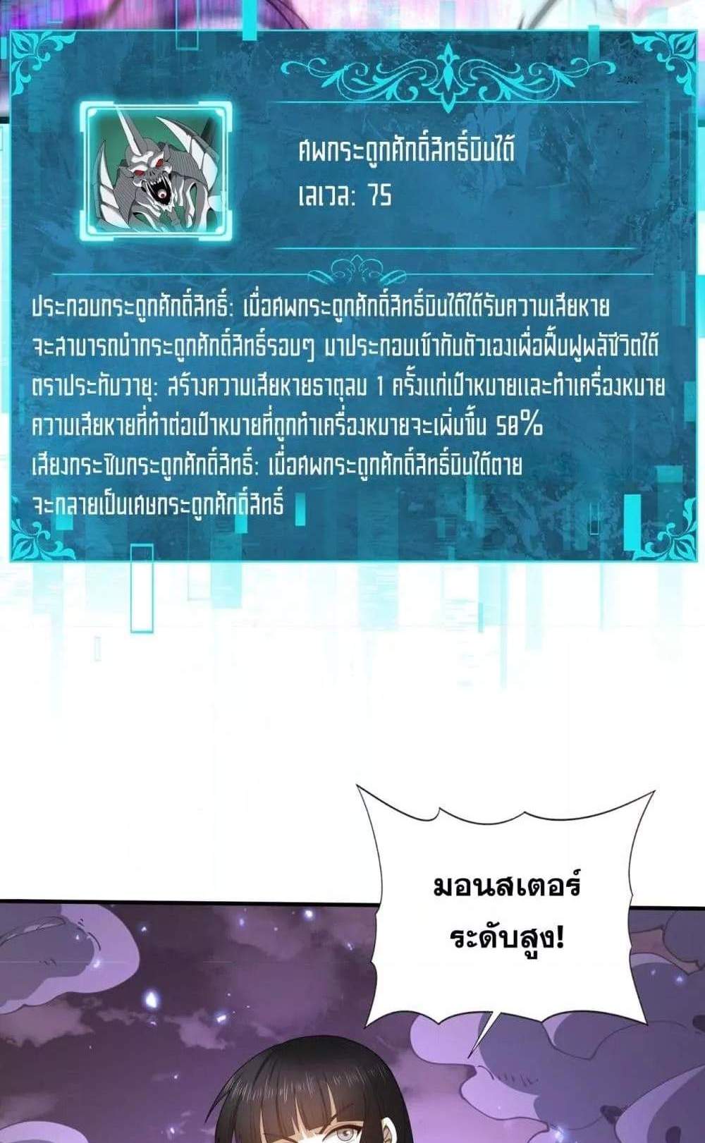 I am Drako Majstor ไหนใครว่าผู้คุมมังกร เป็นอาชีพที่อ่อนแอที่สุดไงล่ะ แปลไทย