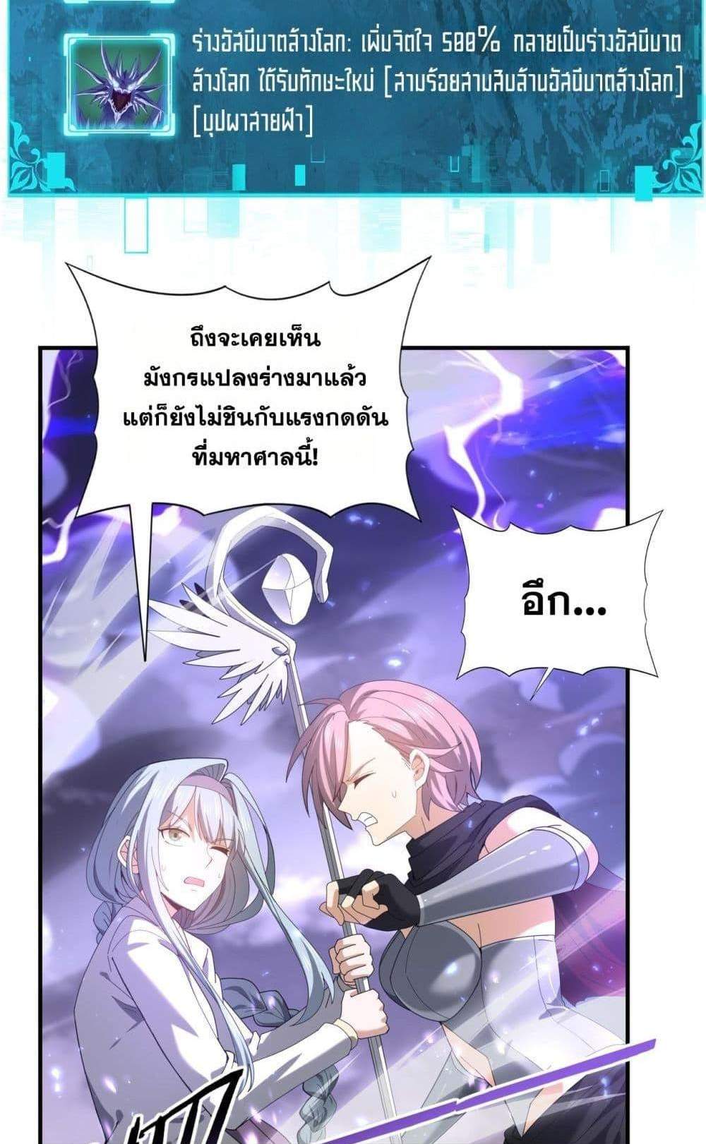 I am Drako Majstor ไหนใครว่าผู้คุมมังกร เป็นอาชีพที่อ่อนแอที่สุดไงล่ะ แปลไทย