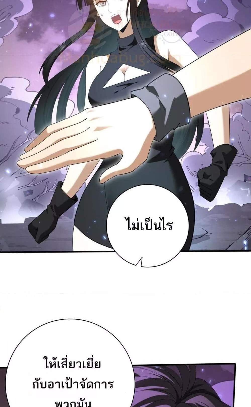 I am Drako Majstor ไหนใครว่าผู้คุมมังกร เป็นอาชีพที่อ่อนแอที่สุดไงล่ะ แปลไทย