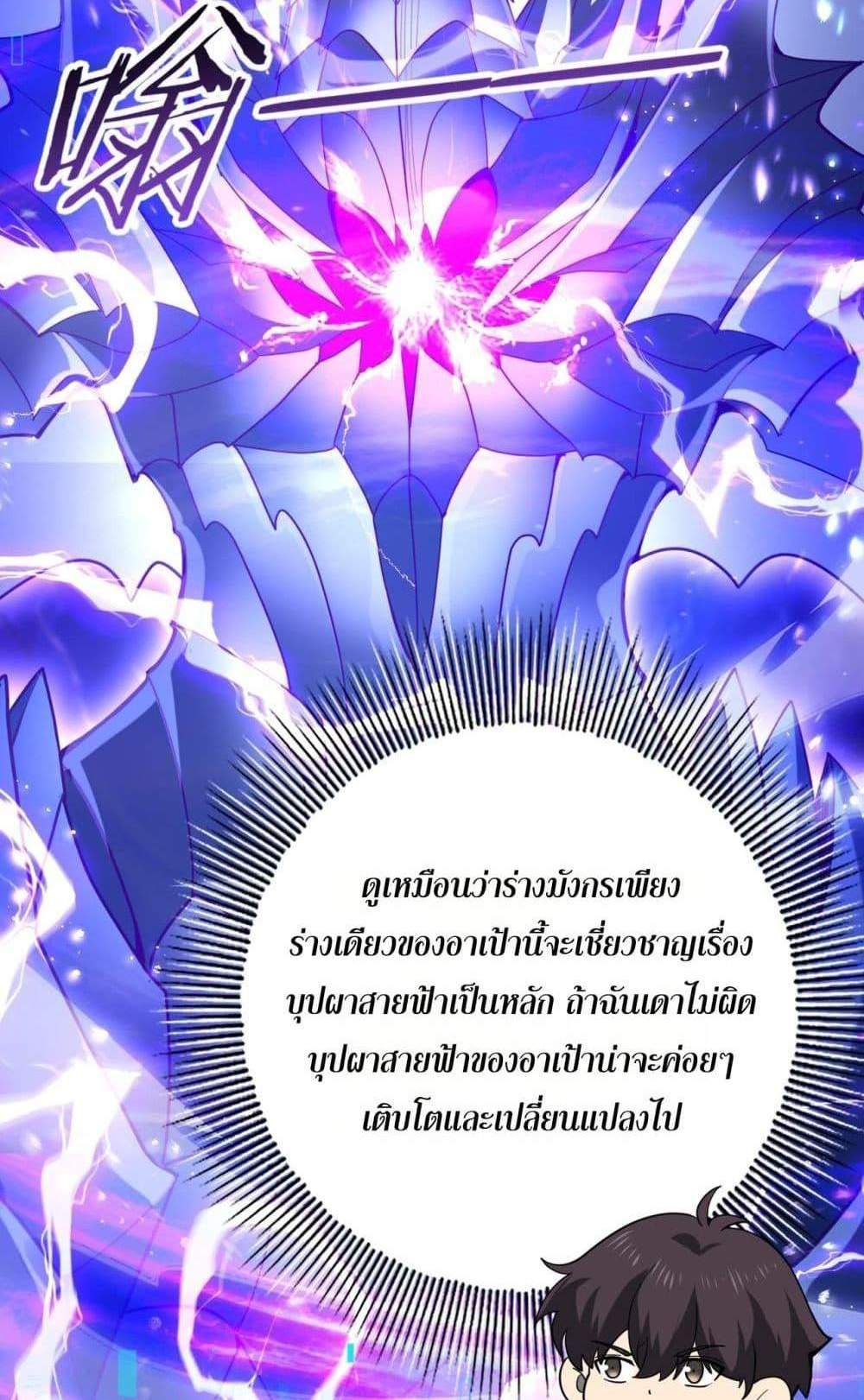 I am Drako Majstor ไหนใครว่าผู้คุมมังกร เป็นอาชีพที่อ่อนแอที่สุดไงล่ะ แปลไทย