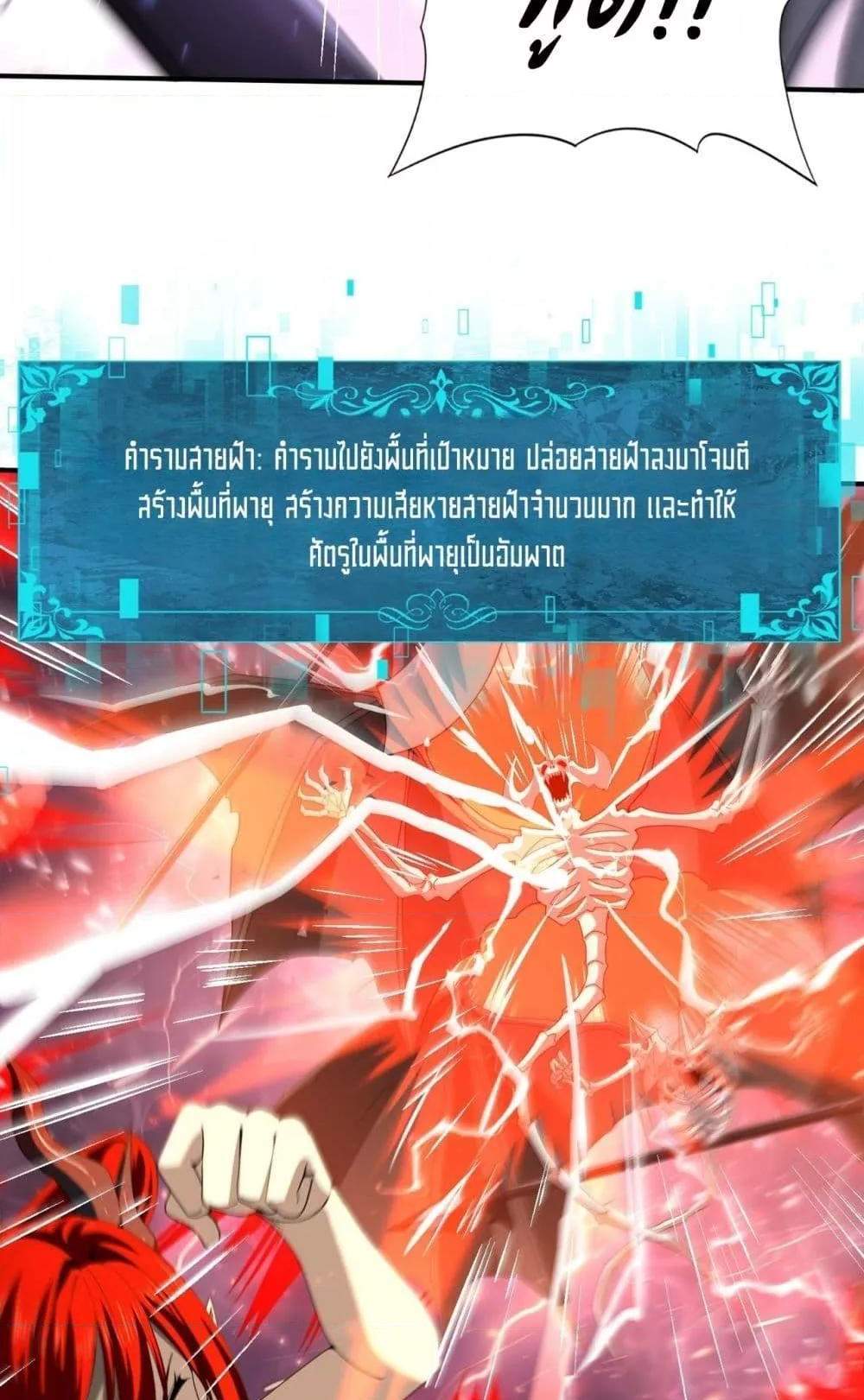 I am Drako Majstor ไหนใครว่าผู้คุมมังกร เป็นอาชีพที่อ่อนแอที่สุดไงล่ะ แปลไทย