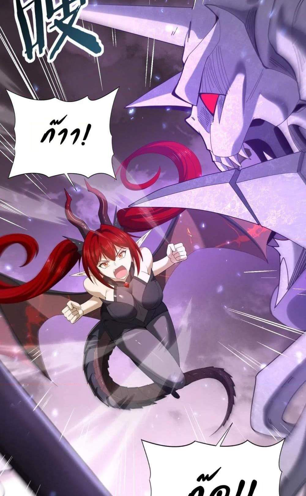 I am Drako Majstor ไหนใครว่าผู้คุมมังกร เป็นอาชีพที่อ่อนแอที่สุดไงล่ะ แปลไทย