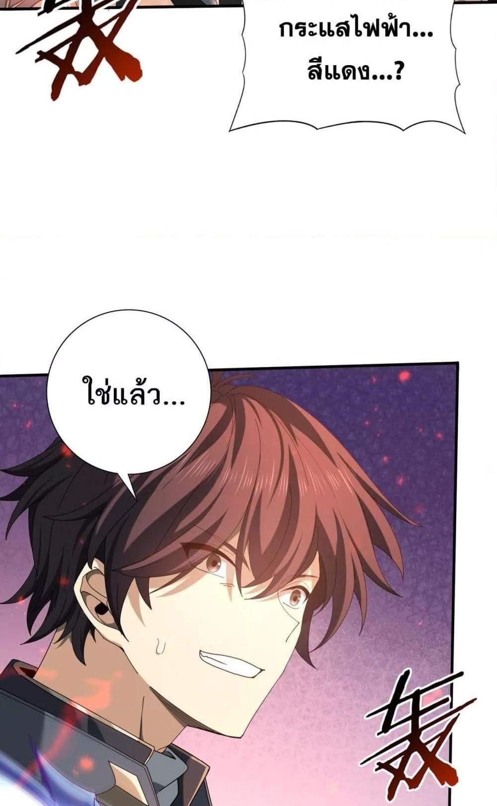 I am Drako Majstor ไหนใครว่าผู้คุมมังกร เป็นอาชีพที่อ่อนแอที่สุดไงล่ะ แปลไทย