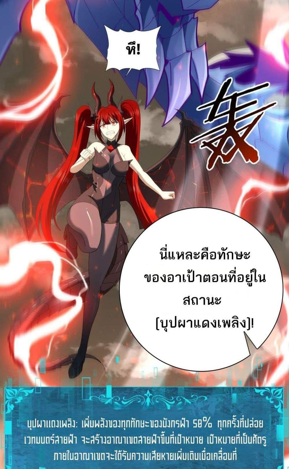 I am Drako Majstor ไหนใครว่าผู้คุมมังกร เป็นอาชีพที่อ่อนแอที่สุดไงล่ะ แปลไทย
