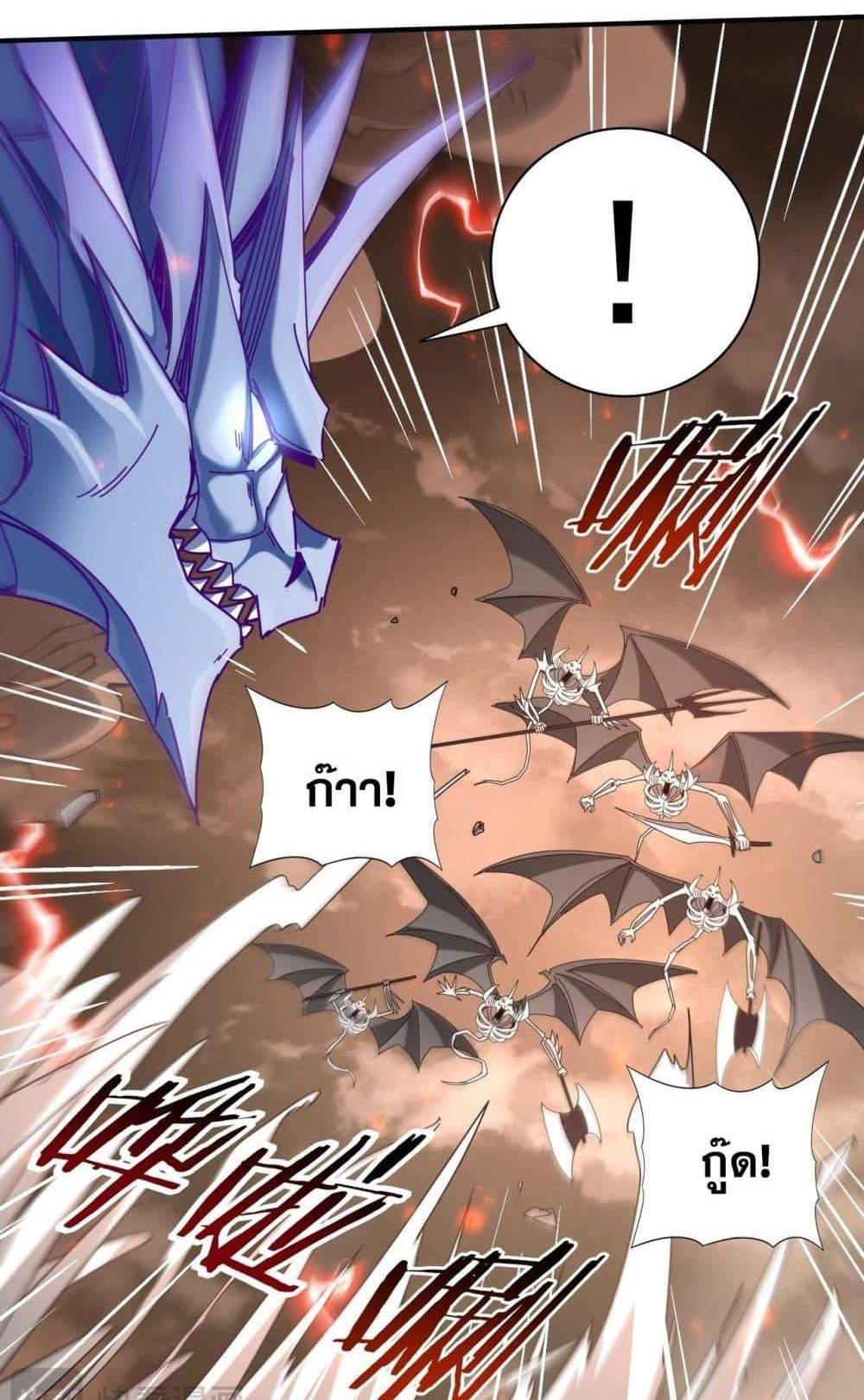 I am Drako Majstor ไหนใครว่าผู้คุมมังกร เป็นอาชีพที่อ่อนแอที่สุดไงล่ะ แปลไทย