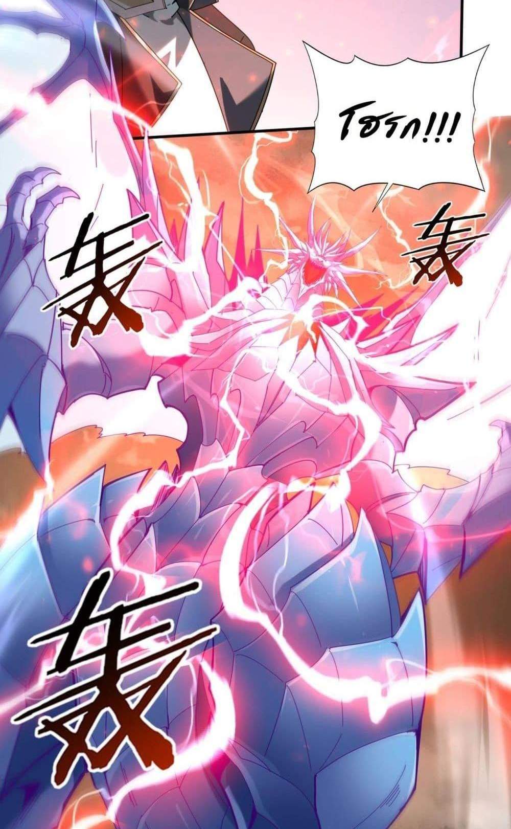 I am Drako Majstor ไหนใครว่าผู้คุมมังกร เป็นอาชีพที่อ่อนแอที่สุดไงล่ะ แปลไทย