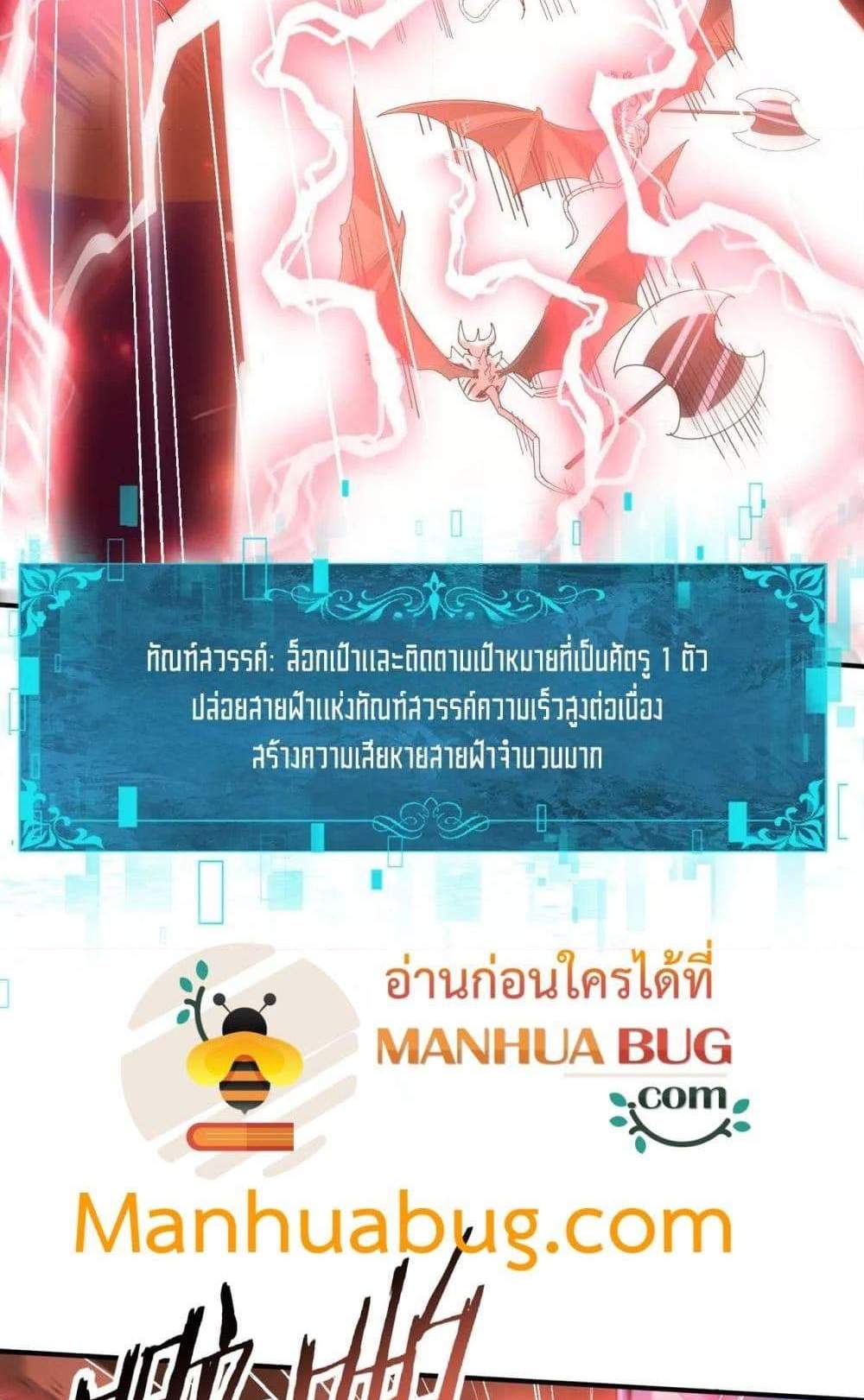 I am Drako Majstor ไหนใครว่าผู้คุมมังกร เป็นอาชีพที่อ่อนแอที่สุดไงล่ะ แปลไทย