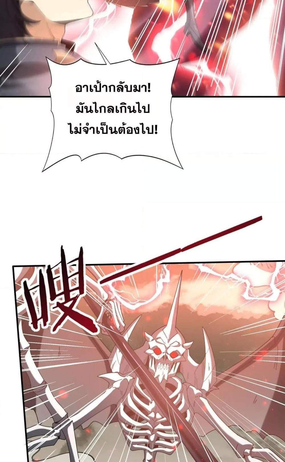 I am Drako Majstor ไหนใครว่าผู้คุมมังกร เป็นอาชีพที่อ่อนแอที่สุดไงล่ะ แปลไทย