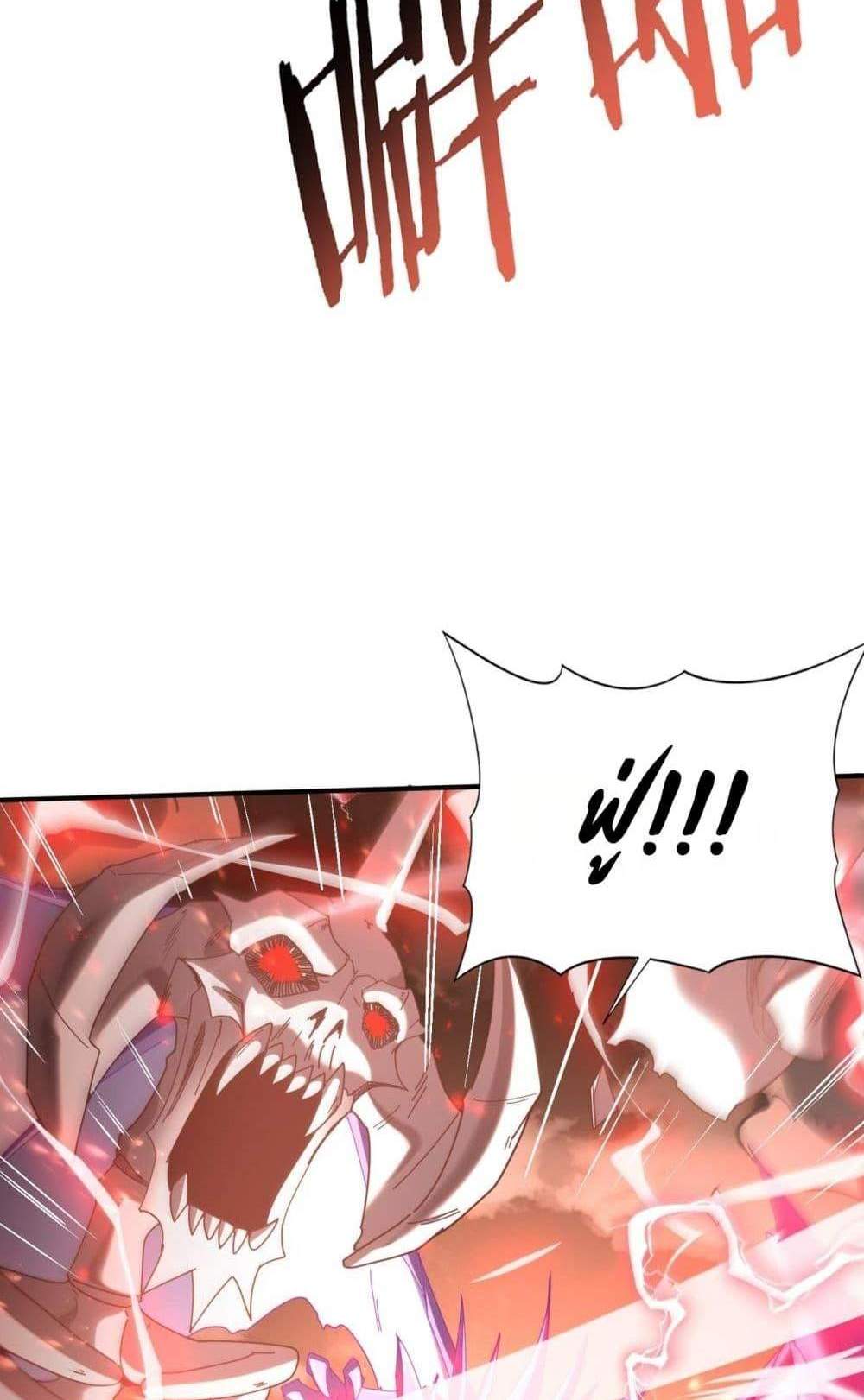 I am Drako Majstor ไหนใครว่าผู้คุมมังกร เป็นอาชีพที่อ่อนแอที่สุดไงล่ะ แปลไทย