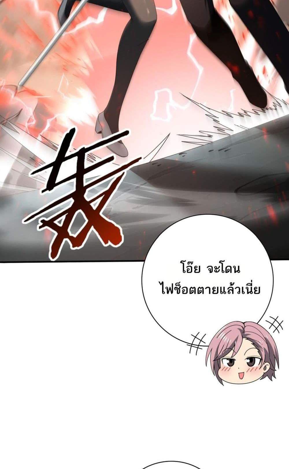 I am Drako Majstor ไหนใครว่าผู้คุมมังกร เป็นอาชีพที่อ่อนแอที่สุดไงล่ะ แปลไทย