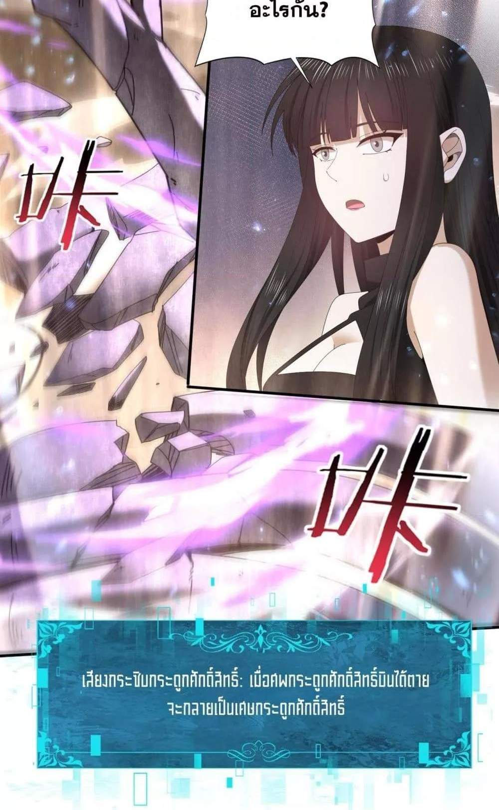 I am Drako Majstor ไหนใครว่าผู้คุมมังกร เป็นอาชีพที่อ่อนแอที่สุดไงล่ะ แปลไทย
