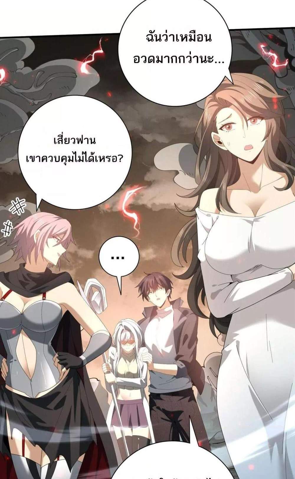 I am Drako Majstor ไหนใครว่าผู้คุมมังกร เป็นอาชีพที่อ่อนแอที่สุดไงล่ะ แปลไทย