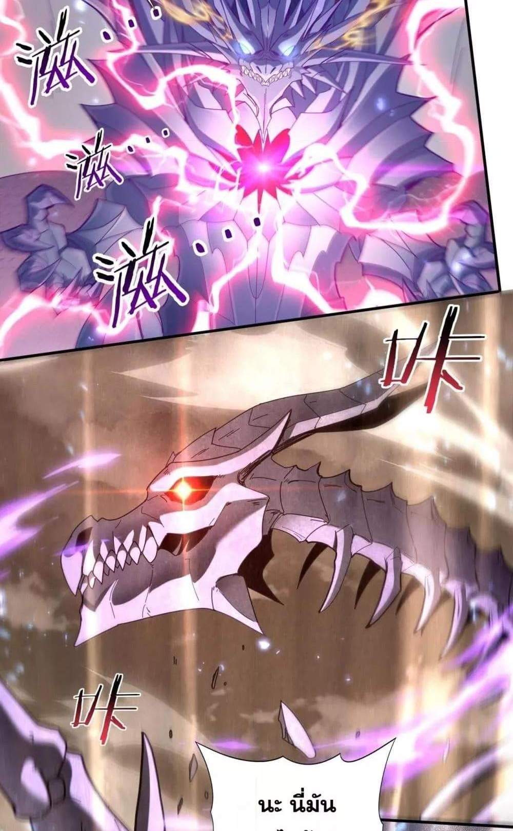 I am Drako Majstor ไหนใครว่าผู้คุมมังกร เป็นอาชีพที่อ่อนแอที่สุดไงล่ะ แปลไทย