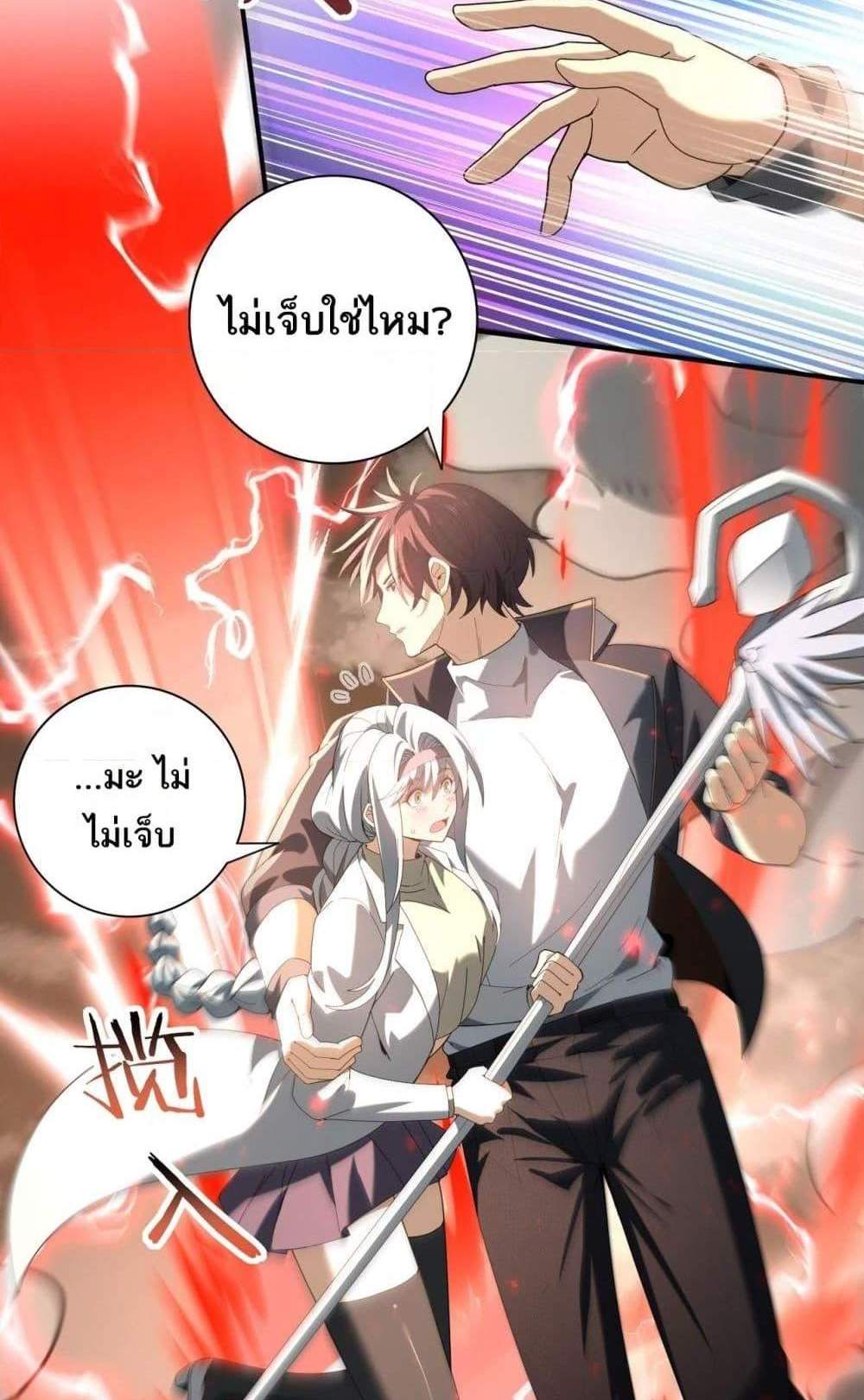I am Drako Majstor ไหนใครว่าผู้คุมมังกร เป็นอาชีพที่อ่อนแอที่สุดไงล่ะ แปลไทย