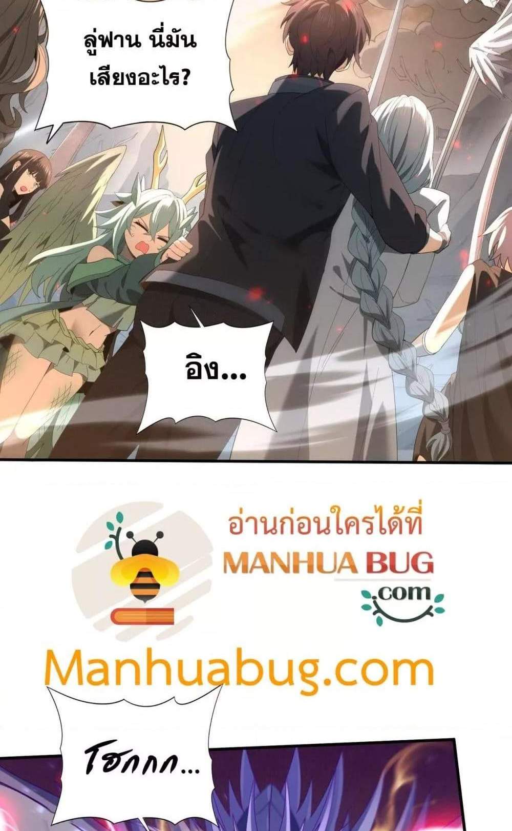 I am Drako Majstor ไหนใครว่าผู้คุมมังกร เป็นอาชีพที่อ่อนแอที่สุดไงล่ะ แปลไทย