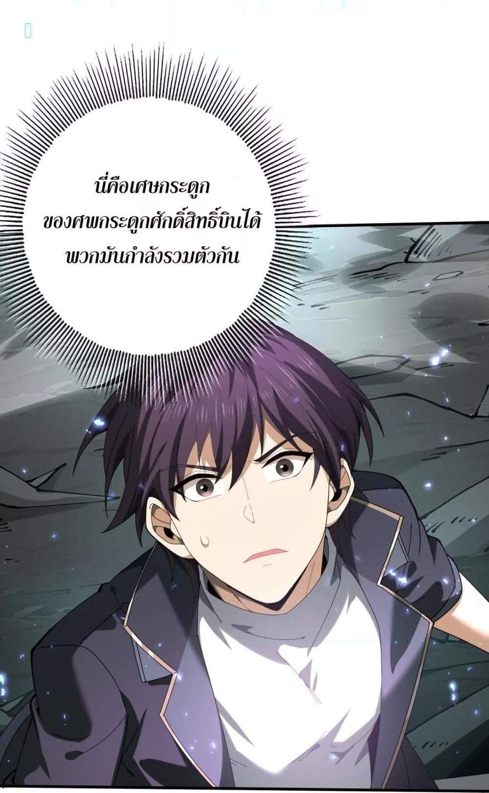 I am Drako Majstor ไหนใครว่าผู้คุมมังกร เป็นอาชีพที่อ่อนแอที่สุดไงล่ะ แปลไทย