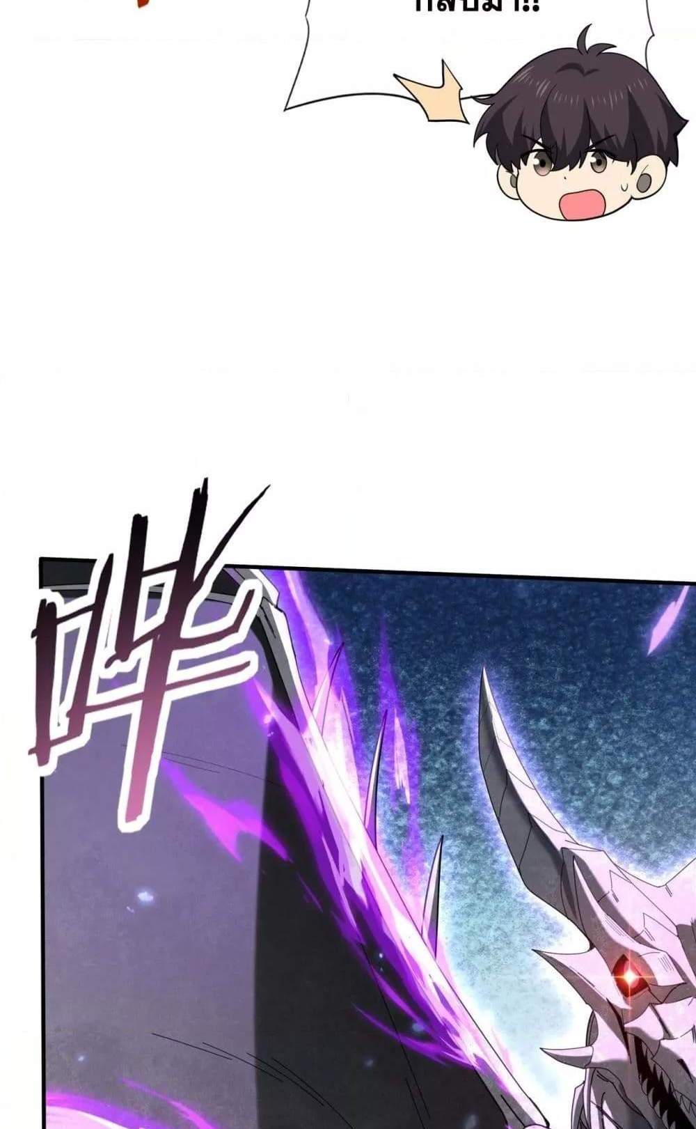 I am Drako Majstor ไหนใครว่าผู้คุมมังกร เป็นอาชีพที่อ่อนแอที่สุดไงล่ะ แปลไทย
