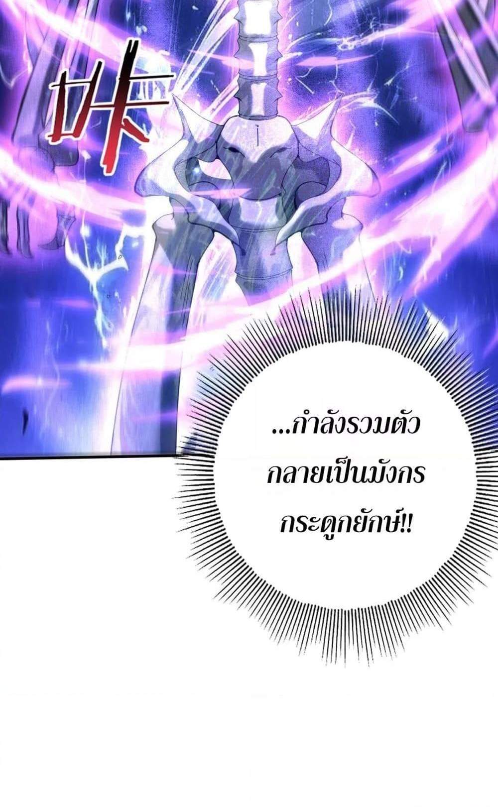 I am Drako Majstor ไหนใครว่าผู้คุมมังกร เป็นอาชีพที่อ่อนแอที่สุดไงล่ะ แปลไทย