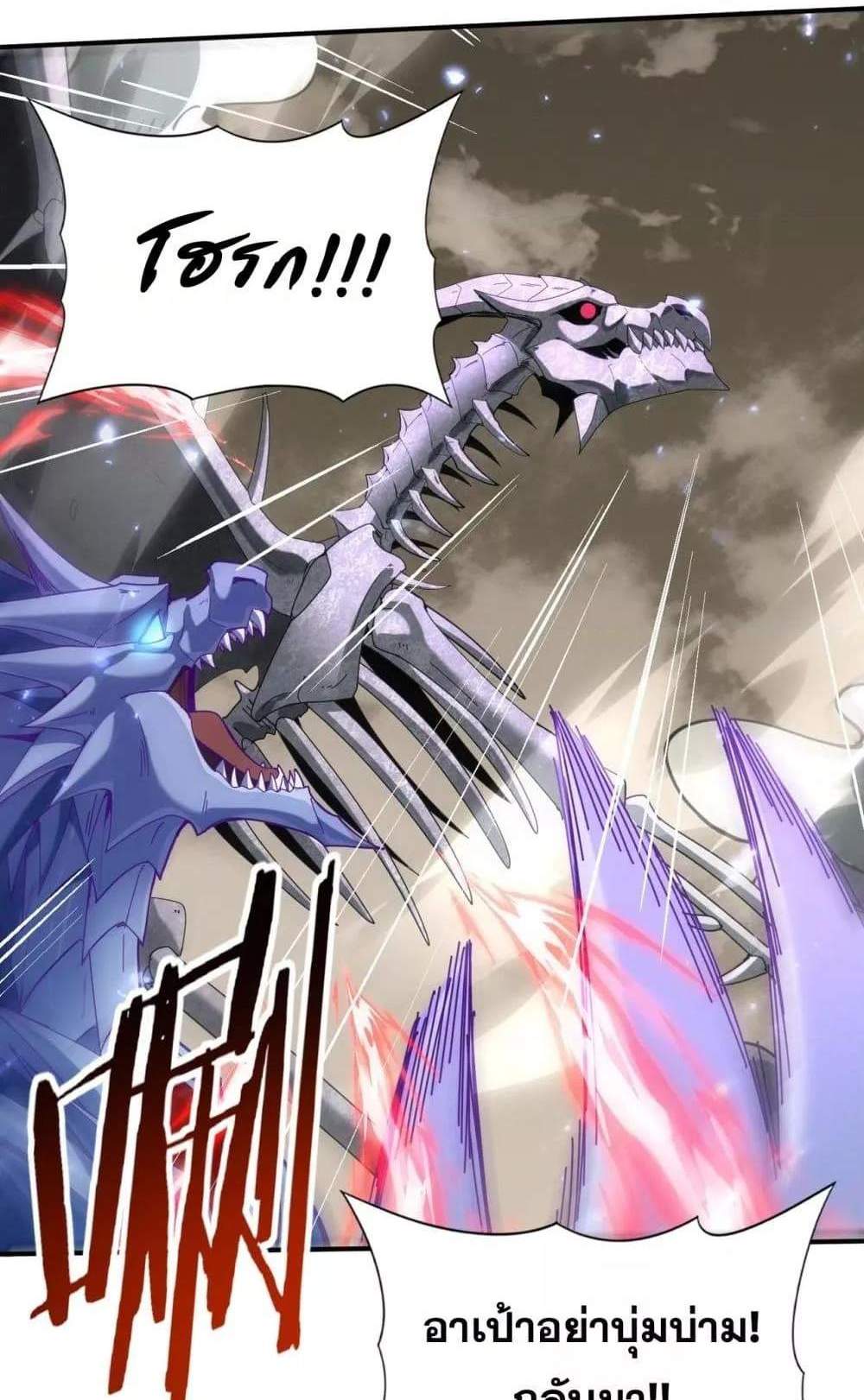 I am Drako Majstor ไหนใครว่าผู้คุมมังกร เป็นอาชีพที่อ่อนแอที่สุดไงล่ะ แปลไทย