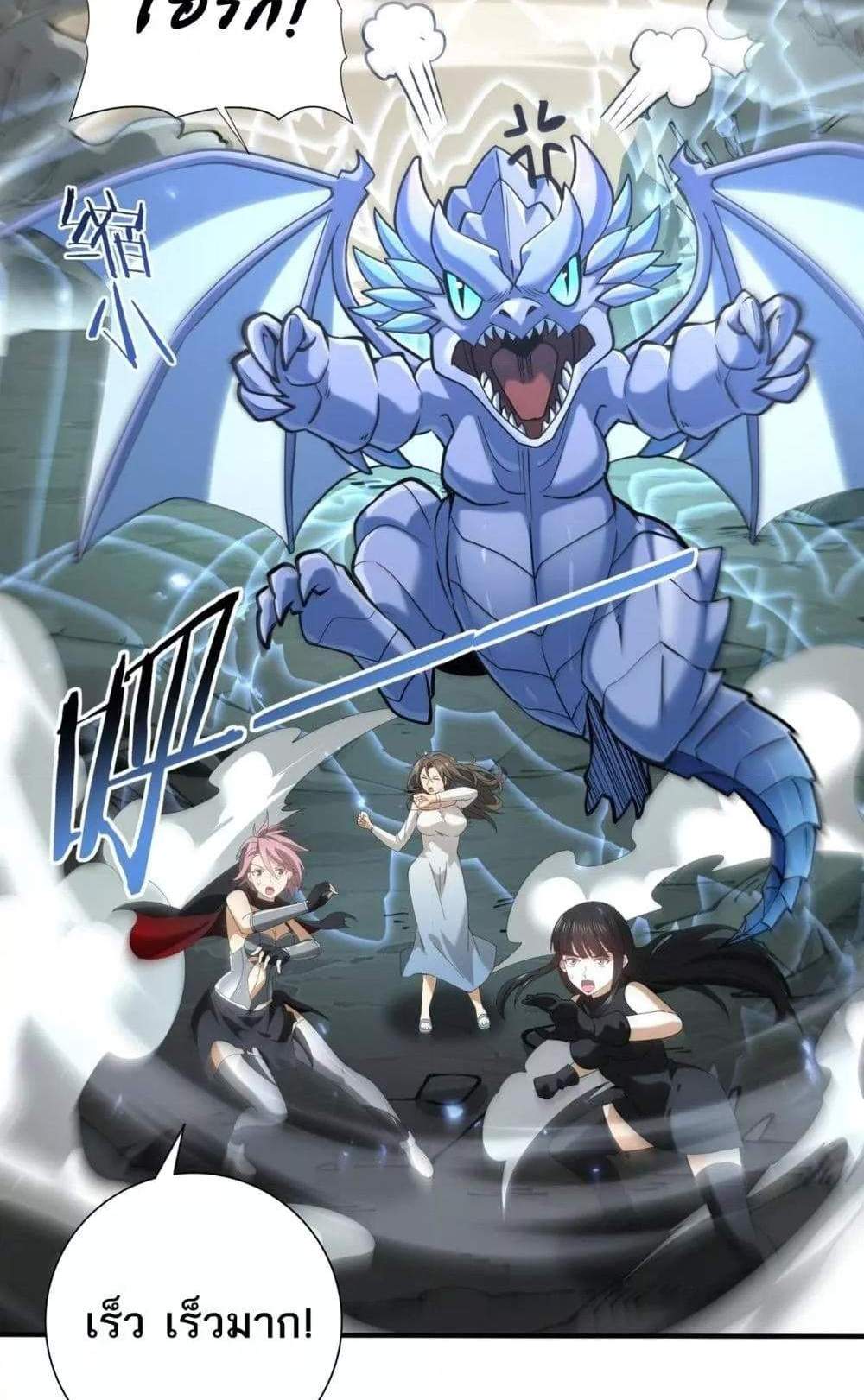 I am Drako Majstor ไหนใครว่าผู้คุมมังกร เป็นอาชีพที่อ่อนแอที่สุดไงล่ะ แปลไทย