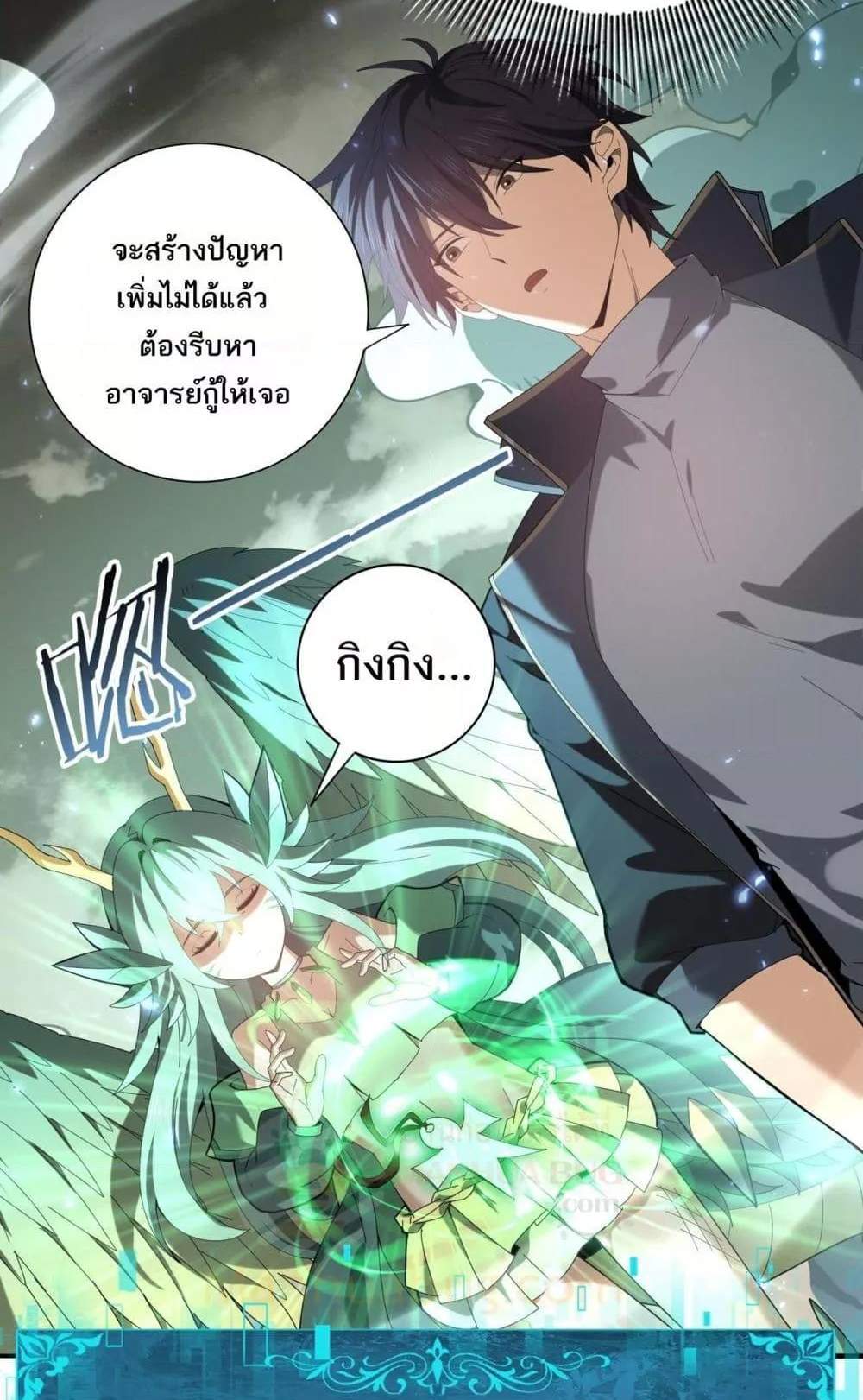 I am Drako Majstor ไหนใครว่าผู้คุมมังกร เป็นอาชีพที่อ่อนแอที่สุดไงล่ะ แปลไทย